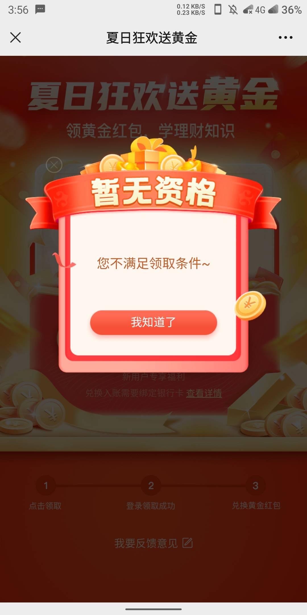 博时老用户咋领的

22 / 作者:jix绩笑 / 