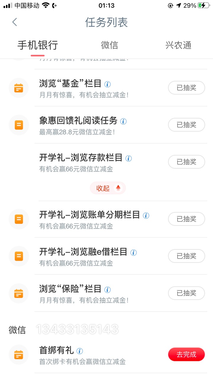 慈溪数币报名，不需要注册，直接报名，清除数据多号多撸，不知道能不能T，撸了再说


27 / 作者:滑稽小可爱 / 