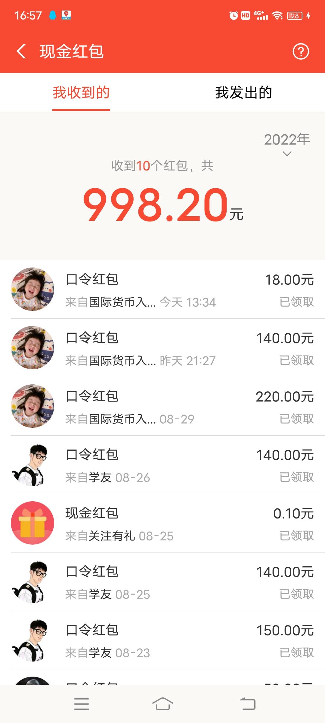 已经到了那种租微信的地步了

13 / 作者:他二舅 / 