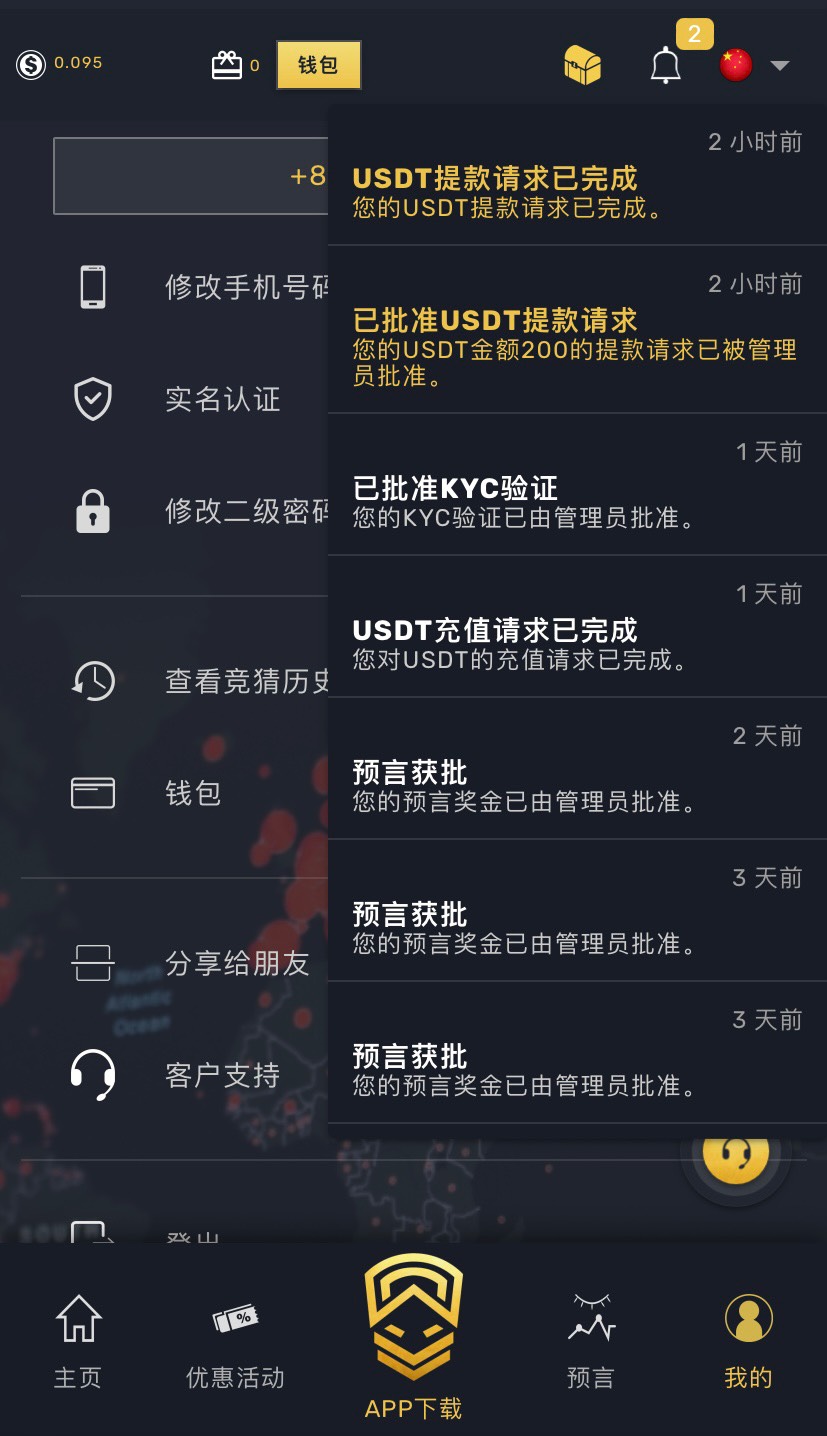 大毛到手跟朋友借了800买币充进去提到账了


33 / 作者:do寸 / 