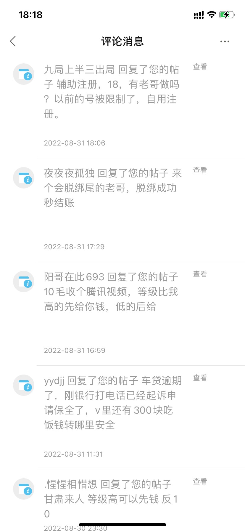 曝光一个卡皇骗子@卡农110 

@九局上半三出局  这个是个骗子 骗辅助注册不给钱


16 / 作者:！yygghh / 
