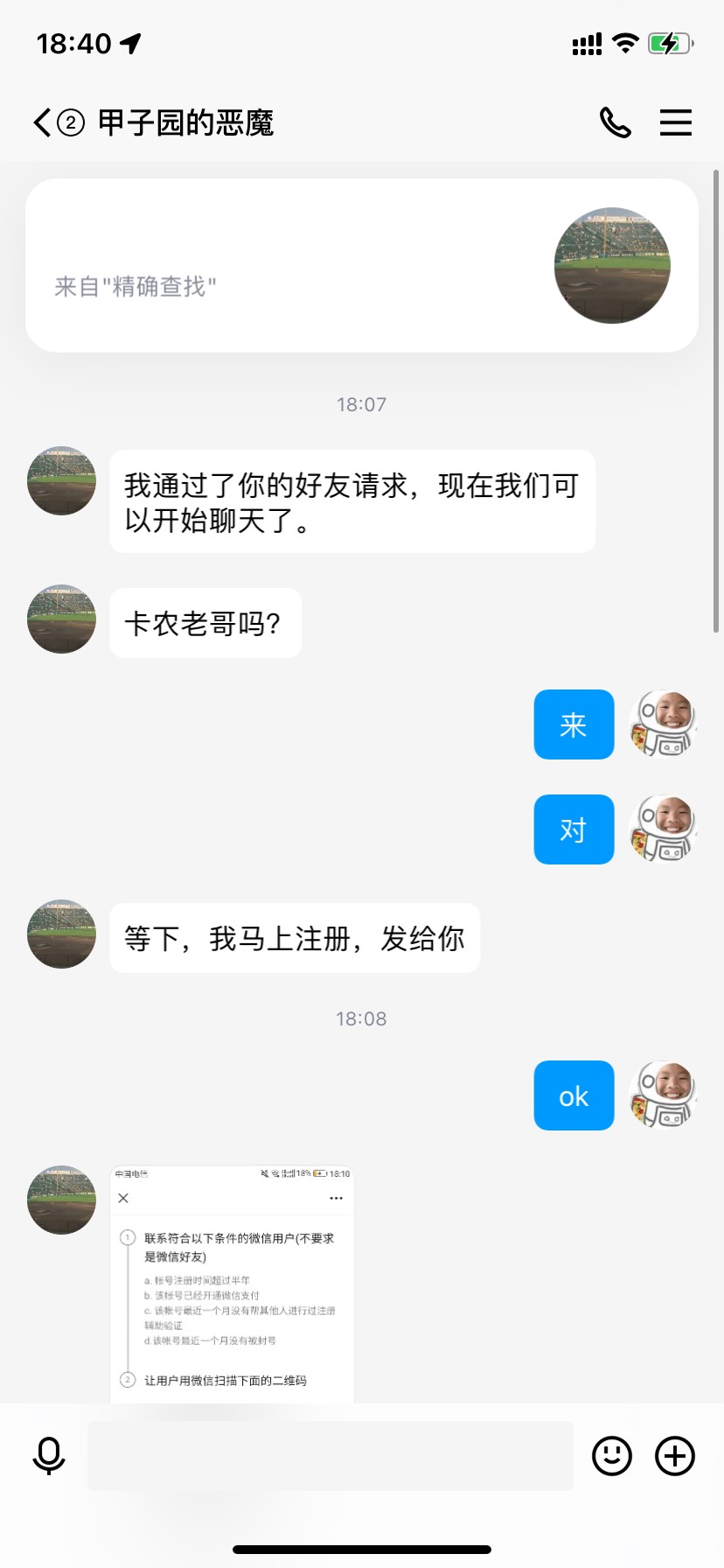 曝光一个卡皇骗子@卡农110 

@九局上半三出局  这个是个骗子 骗辅助注册不给钱


24 / 作者:！yygghh / 