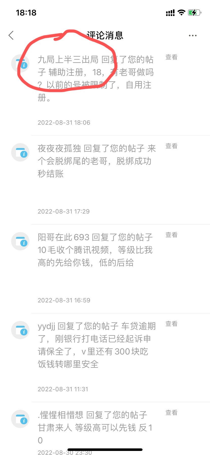 曝光一个卡皇骗子@卡农110 

@九局上半三出局  这个是个骗子 骗辅助注册不给钱


76 / 作者:！yygghh / 