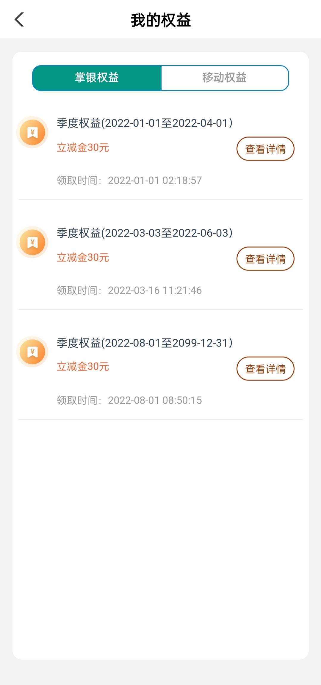 有四川移动卡的 飞农行四川开通移动黄金会员5话费换30立减金 还没搞的快点搞 今天第三42 / 作者:l墨之竹 / 