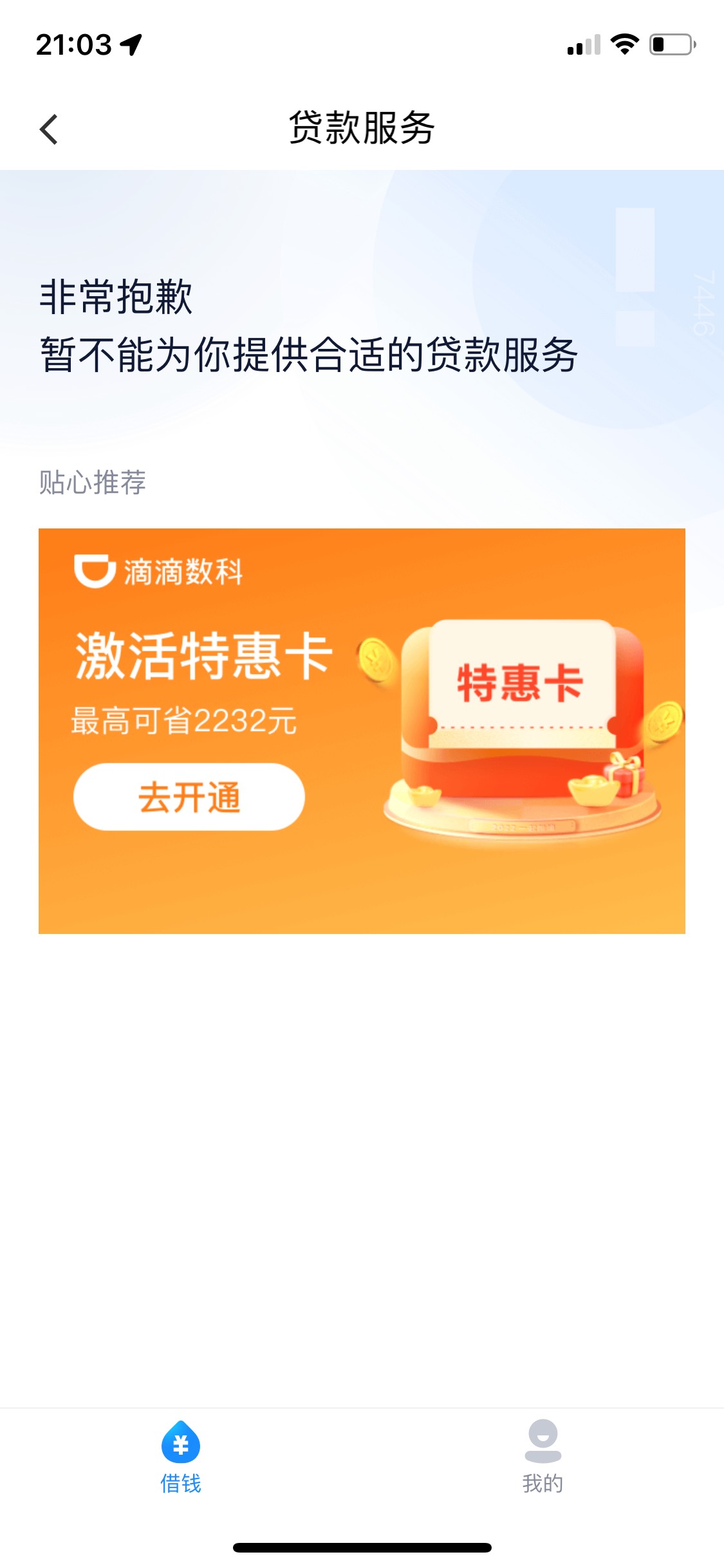 今天半夜现在没事看您们都下滴水贷，我闲着没事点了一下，前后不到十分钟到账，这么久30 / 作者:cai. / 