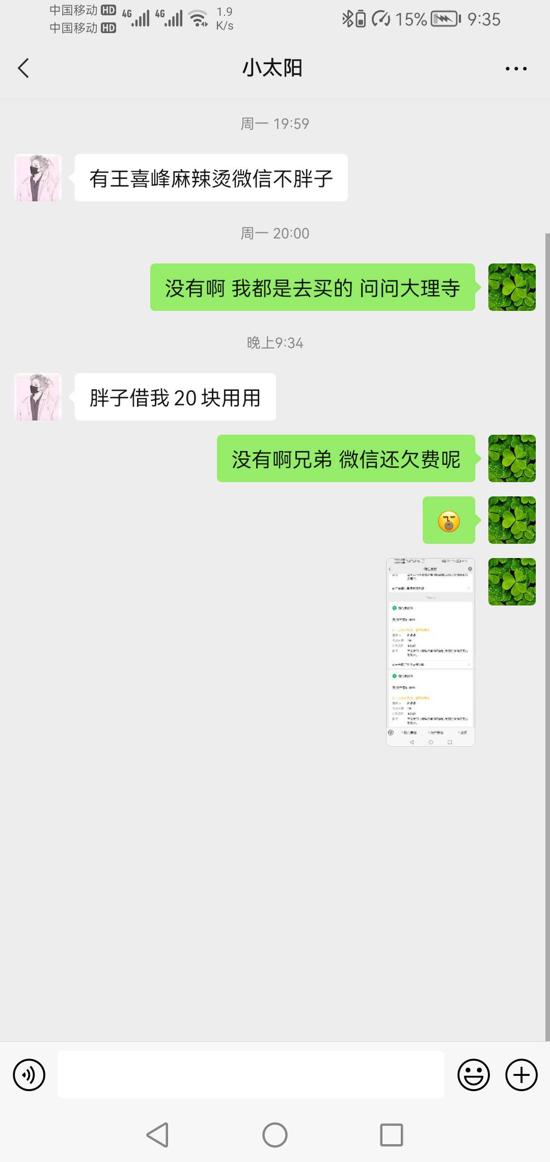 这老小子问我借钱 我好难受


50 / 作者:留年似水忽 / 