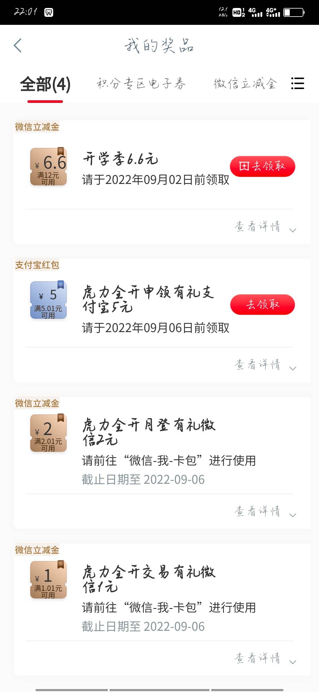 6.6和支付宝5毛没领的直接留

95 / 作者:小兔黑白 / 