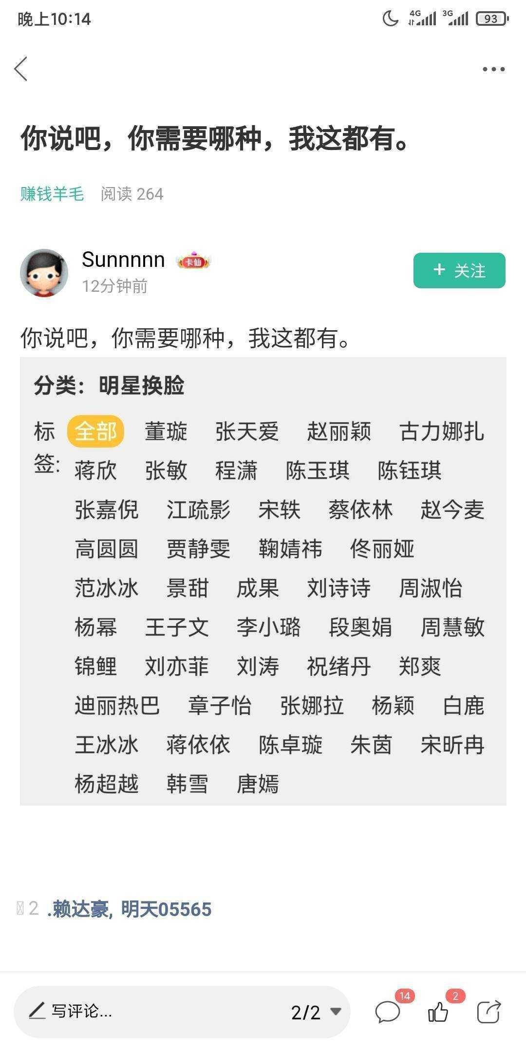 老哥老哥，王冰冰+杨颖

40 / 作者:joker％game / 