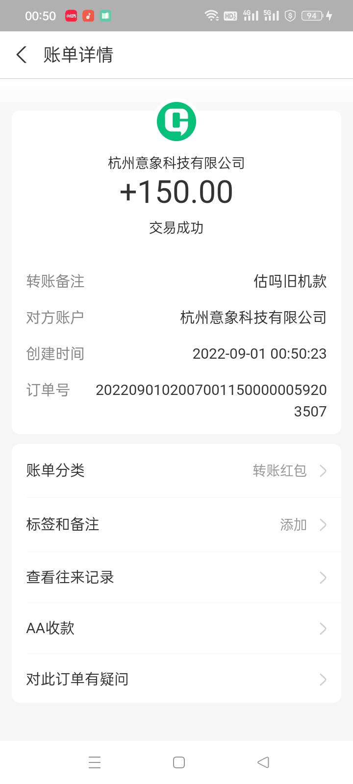 老哥们，新口子，速冲，别一会被冲烂了。目前是芝麻分不够的有芝麻粒就能体验。支付宝49 / 作者:半世迷离゜ / 