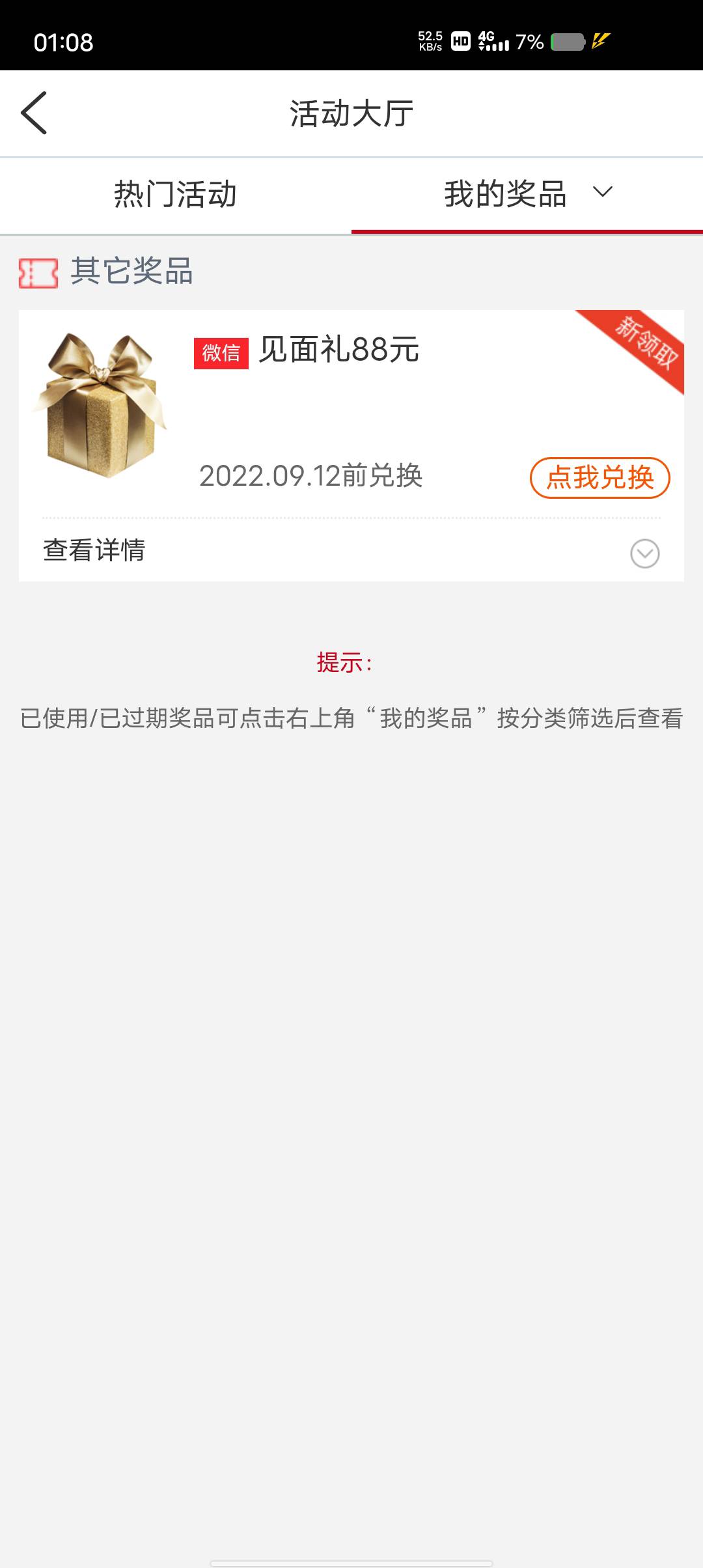 1点都还有，卡农大军给我冲


100 / 作者:越来越饿了 / 