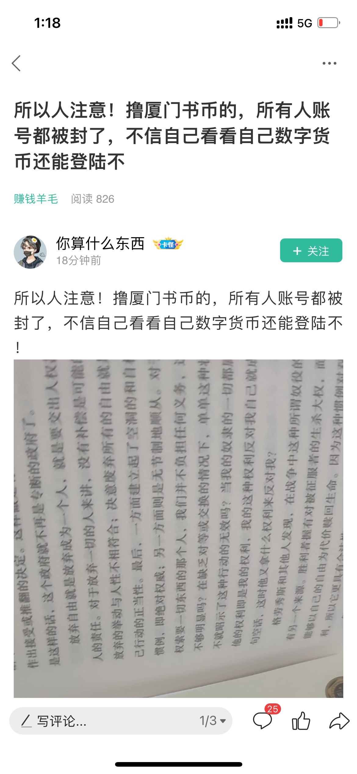 小小卡怪学会了造谣
今天系统更新，所有人退出去都不能在登录。指纹解锁可以登录。反49 / 作者:对面的 / 