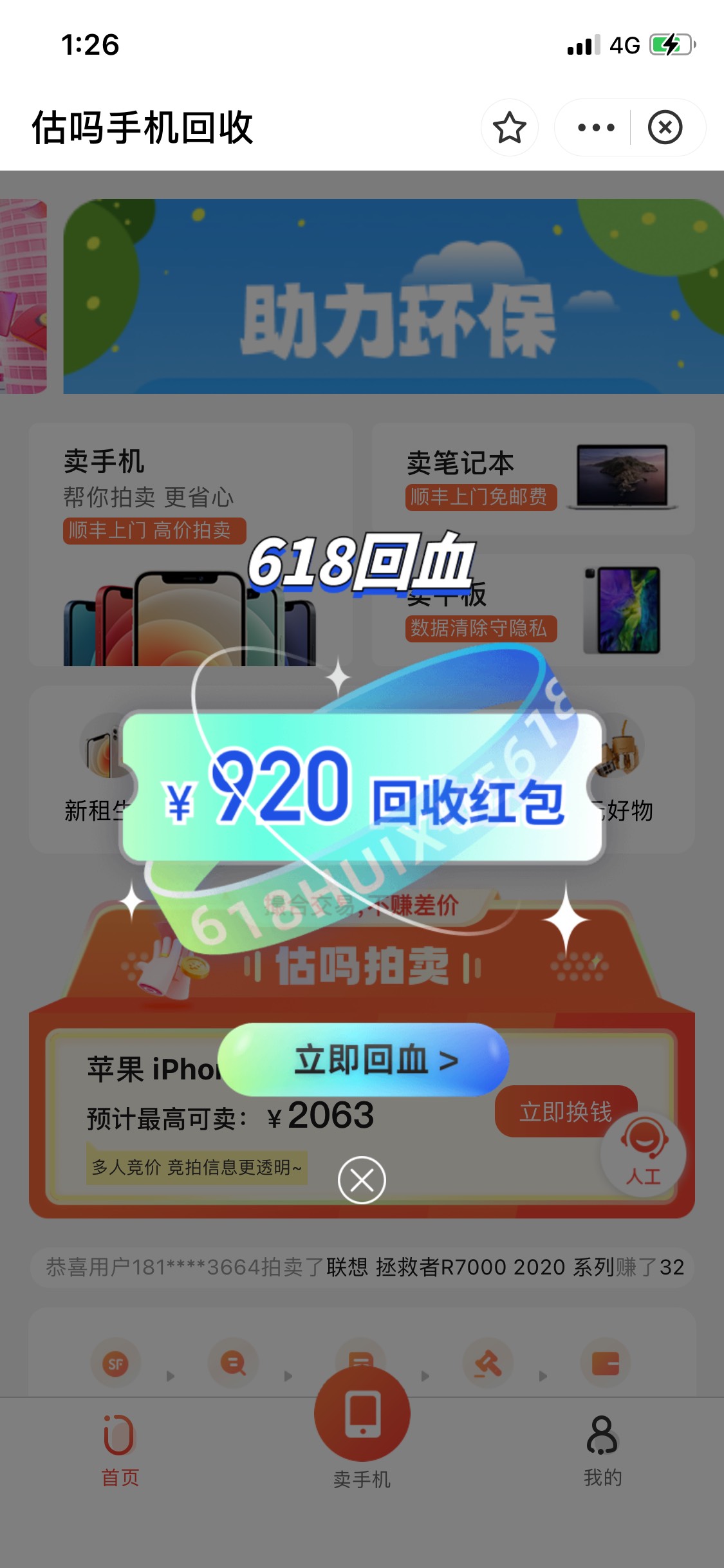 老哥们，新口子，速冲，别一会被冲烂了。目前是芝麻分不够的有芝麻粒就能体验。支付宝37 / 作者:空ͮ等ͮ / 