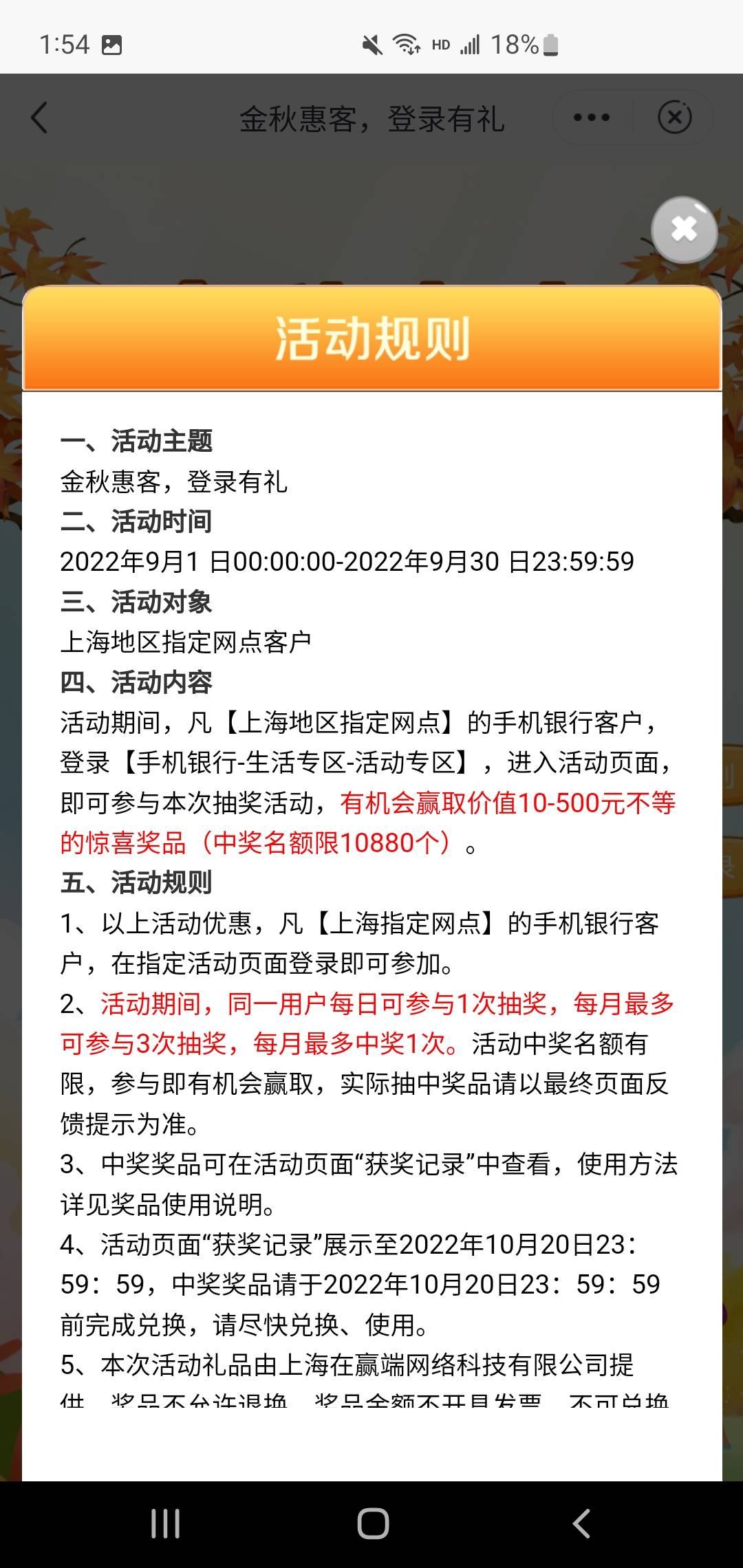 邮储上海大水，居然来个500

71 / 作者:广东李易峰. / 