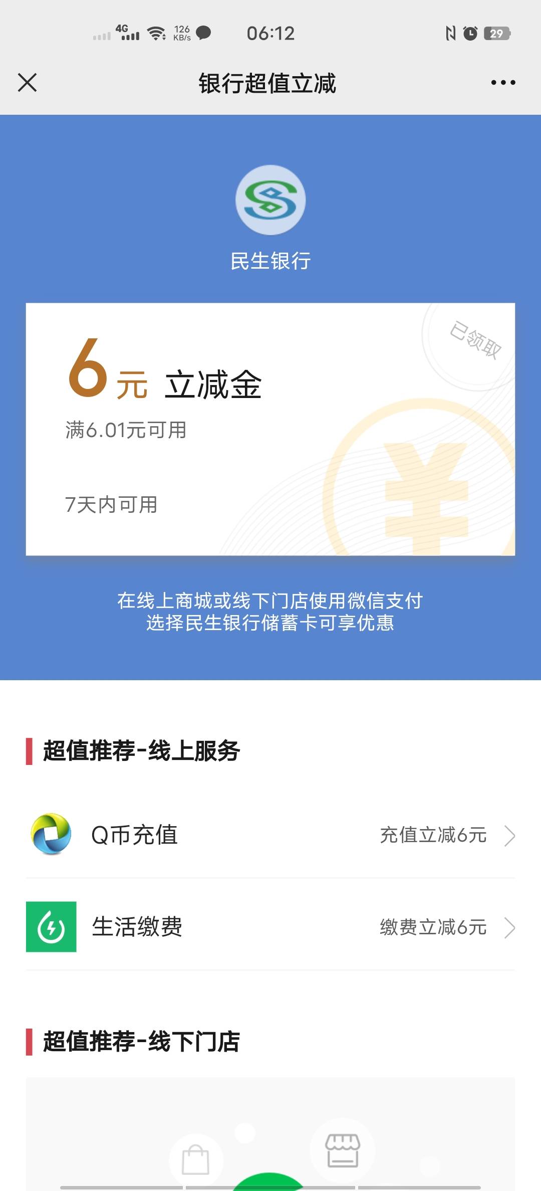 管理加精
入口:京东金融
一分钱，撸六块钱立减金。冲！冲！冲



11 / 作者:啊宇uy / 