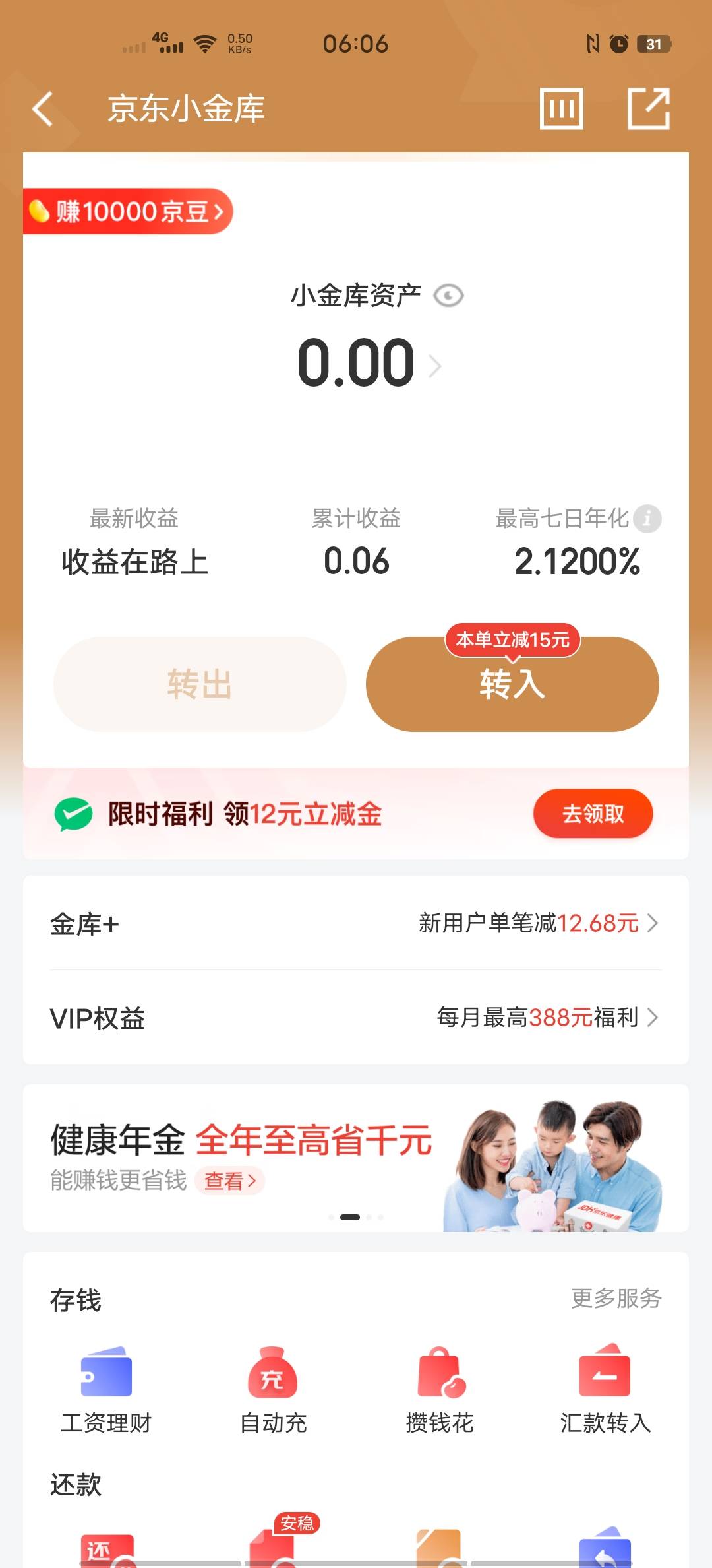 管理加精
入口:京东金融
一分钱，撸六块钱立减金。冲！冲！冲



4 / 作者:啊宇uy / 