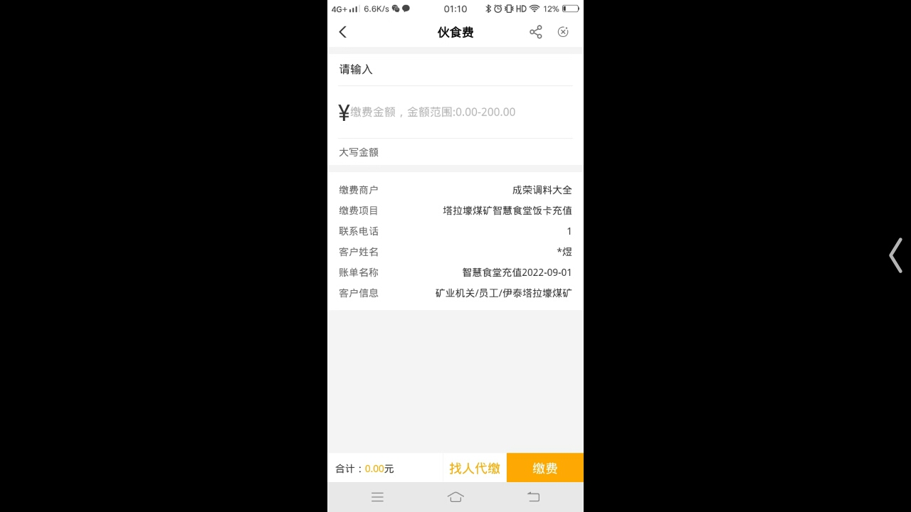 8月9月跨月老农缴费或活动更新合集(合集3,截止到1日早7点)
31日更新
1、甘肃工资46 / 作者:人间过客112233 / 8月9月跨月老农缴费或活动更新合集(合集3,截止到1日早7点)
31日更新
1、甘肃工资46 / 作者:人间过客112233 /