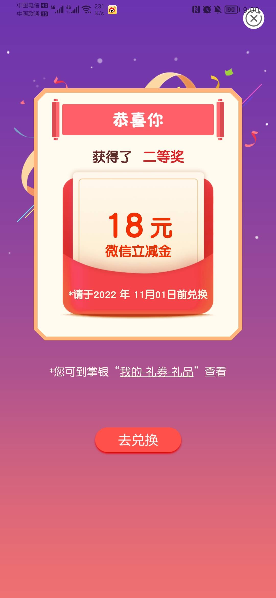 湖南缴费，任意地区一分抽，刚抽的

60 / 作者:库珀呢 / 