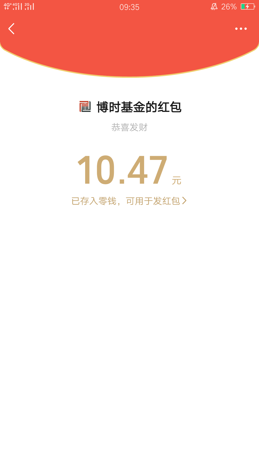 老哥们，博时基金去提现，很丝滑


79 / 作者:麦兜的雪糕 / 