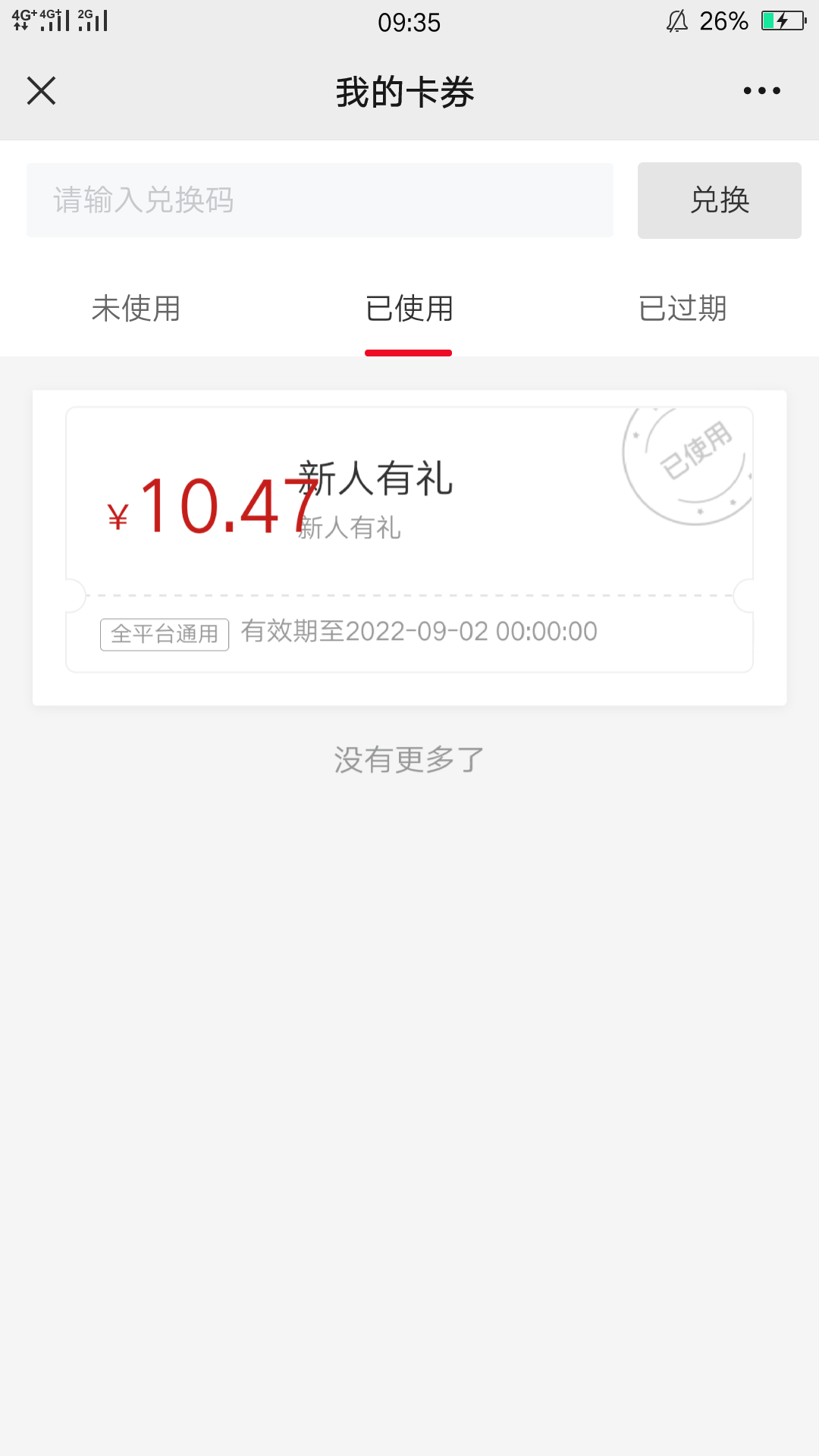 老哥们，博时基金去提现，很丝滑


26 / 作者:麦兜的雪糕 / 