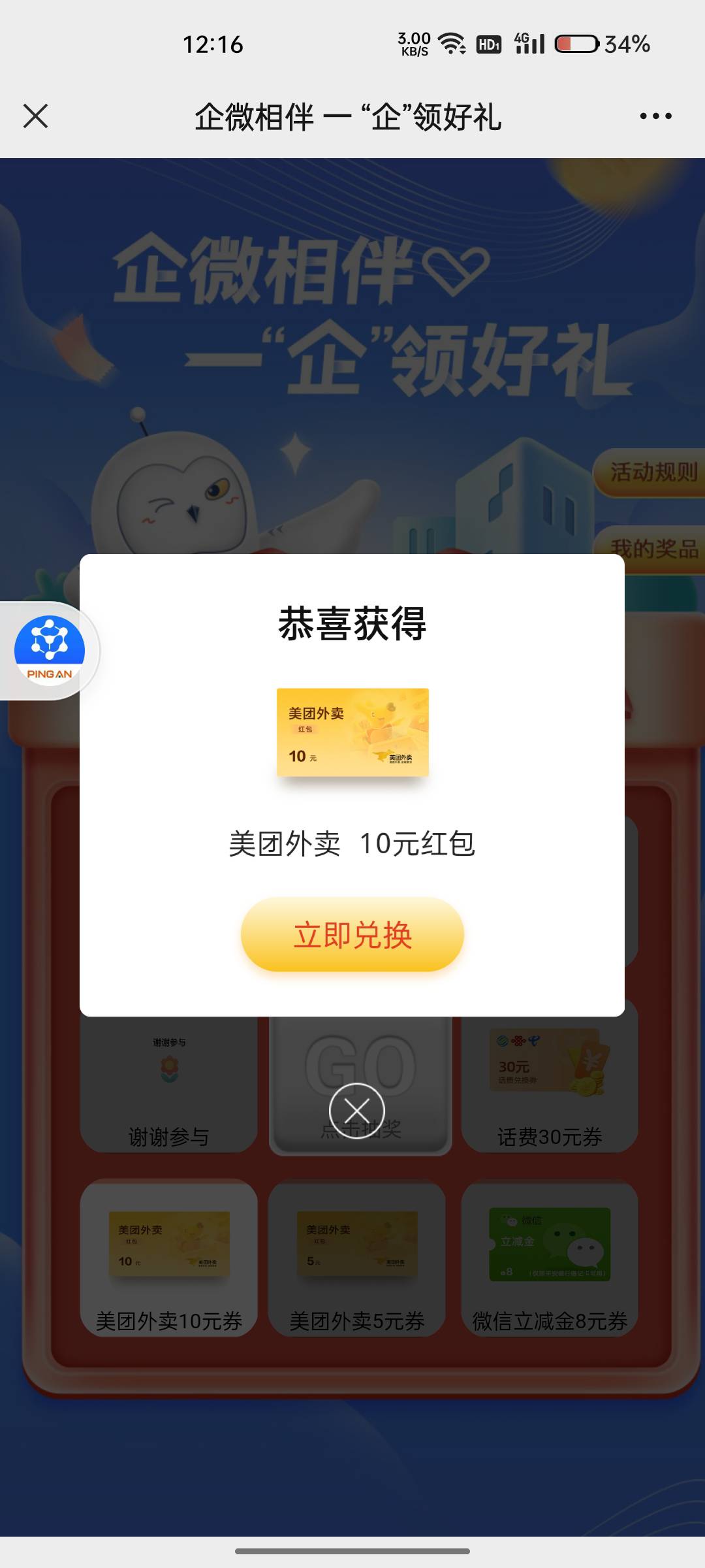 公众号平安数字口袋今天推文，多号多撸，活动非必中



92 / 作者:没有梦想的 / 