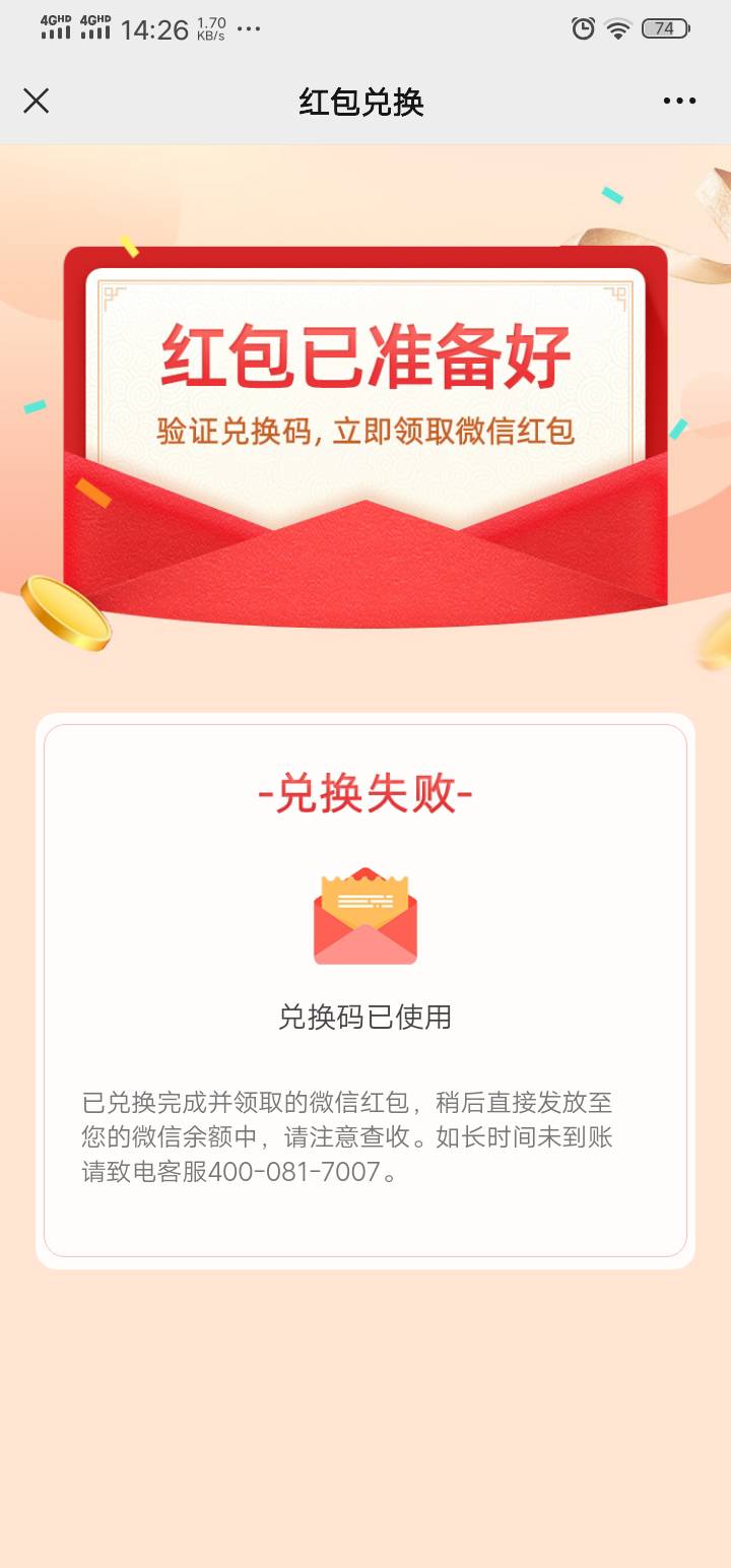 老农安徽工资单中了10红包一直没有发放

93 / 作者:桂哥叫姐姐 / 