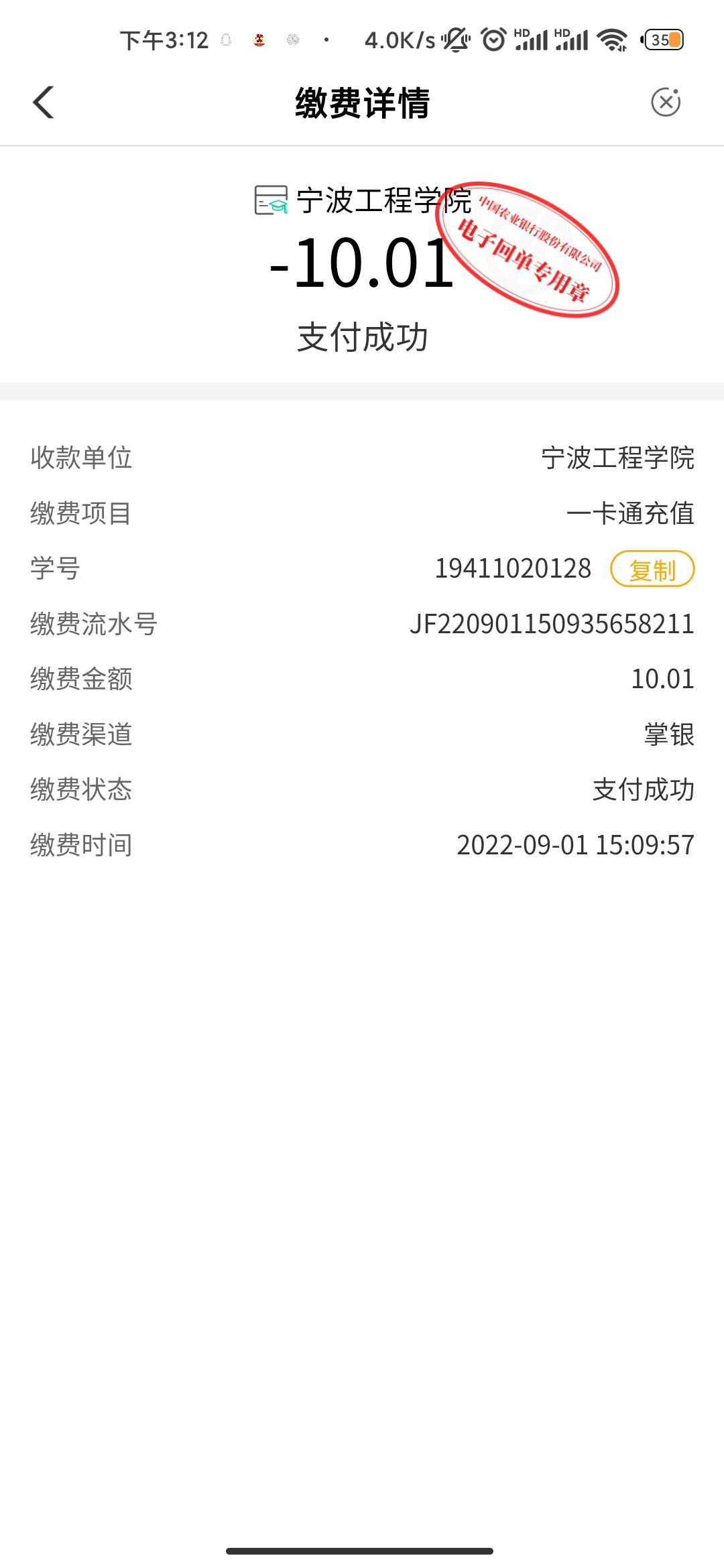 山东领2x20外卖券教程，先去宁波领工程学院的9.99优惠券，然后去山东任务中心缴费10.00 / 作者:狐狸v / 
