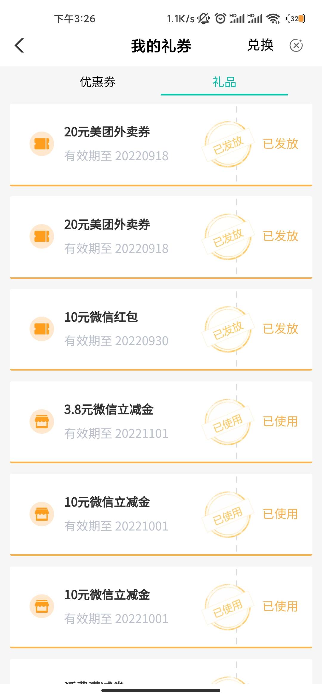 山东领2x20外卖券教程，先去宁波领工程学院的9.99优惠券，然后去山东任务中心缴费10.057 / 作者:狐狸v / 