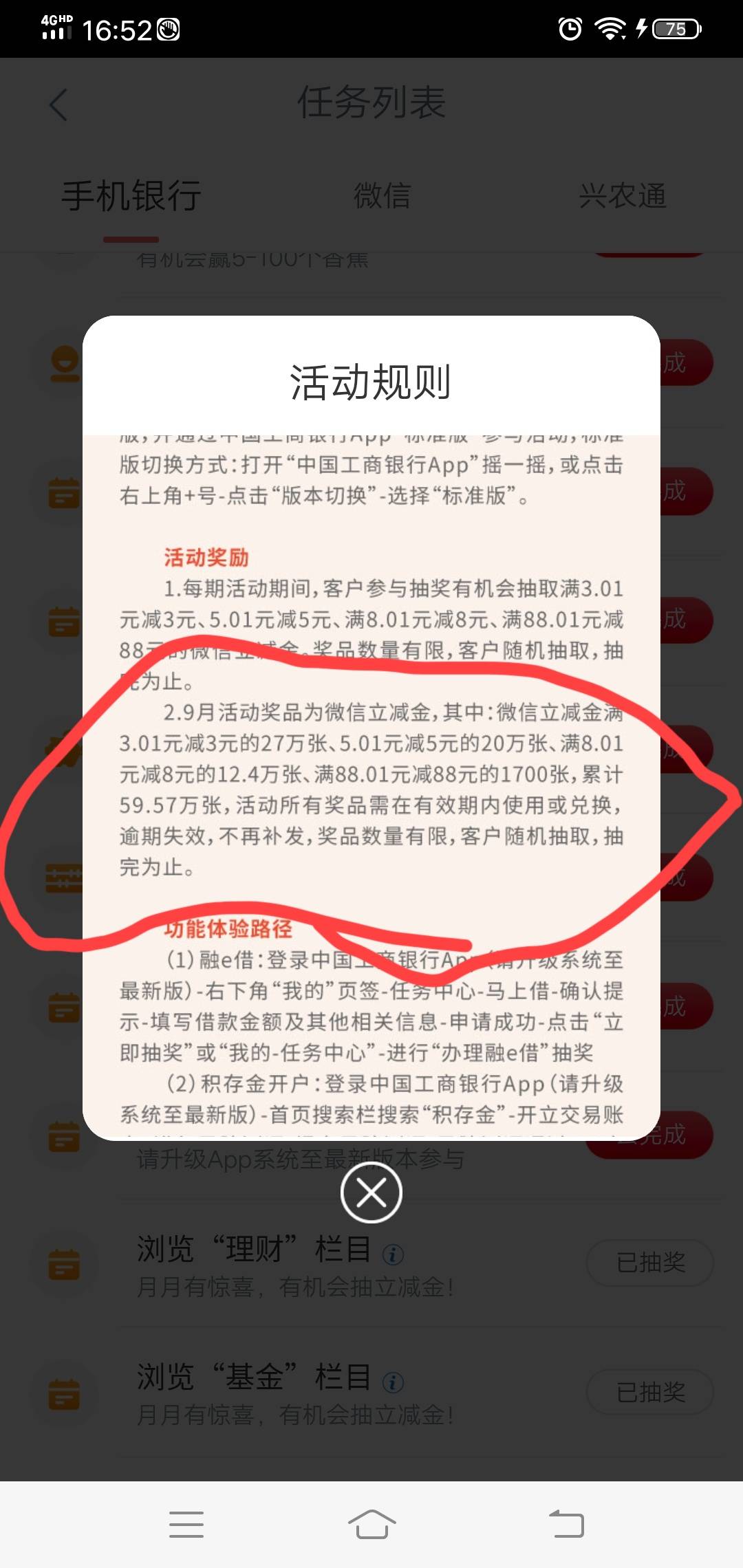 工行基金，理财，保险
56 / 作者:九菊一派 / 