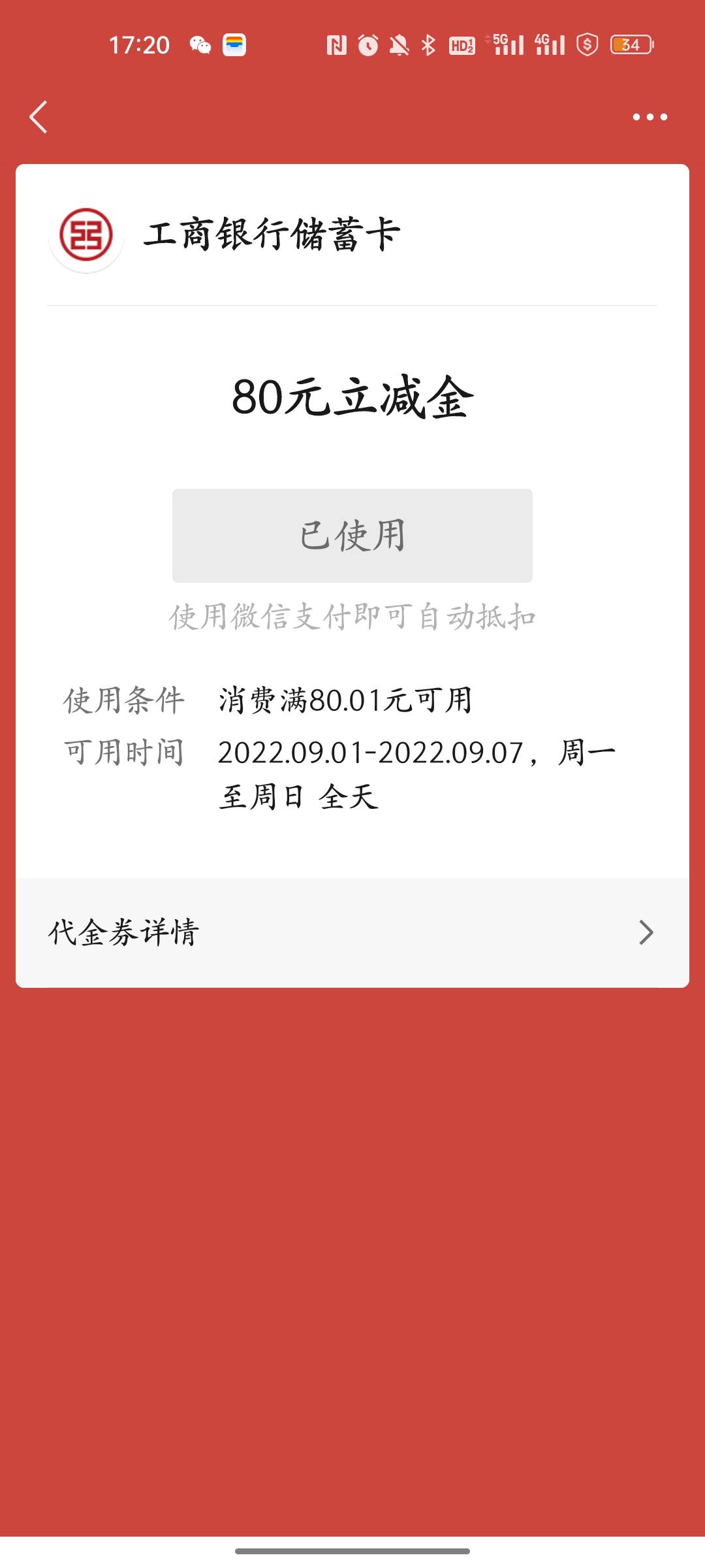 莫名其妙多了80，哪位老哥知道咋回事

55 / 作者:酸菜鱼cc / 