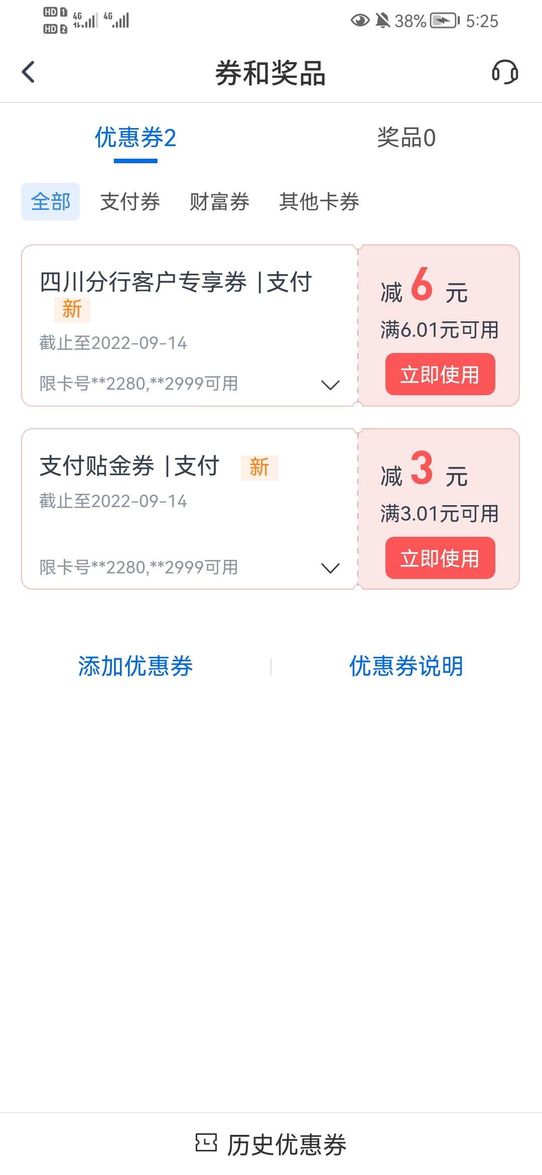 老哥们交通贴金卷为什么扫支付宝不抵扣了咋回事

74 / 作者:撸羊毛买奥迪a6 / 