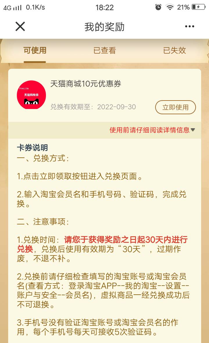 不知道是不是首发，建设银行gzh，如图，获取步数开宝箱，我第一个宝箱开出10美团现金10 / 作者:没积分了了 / 