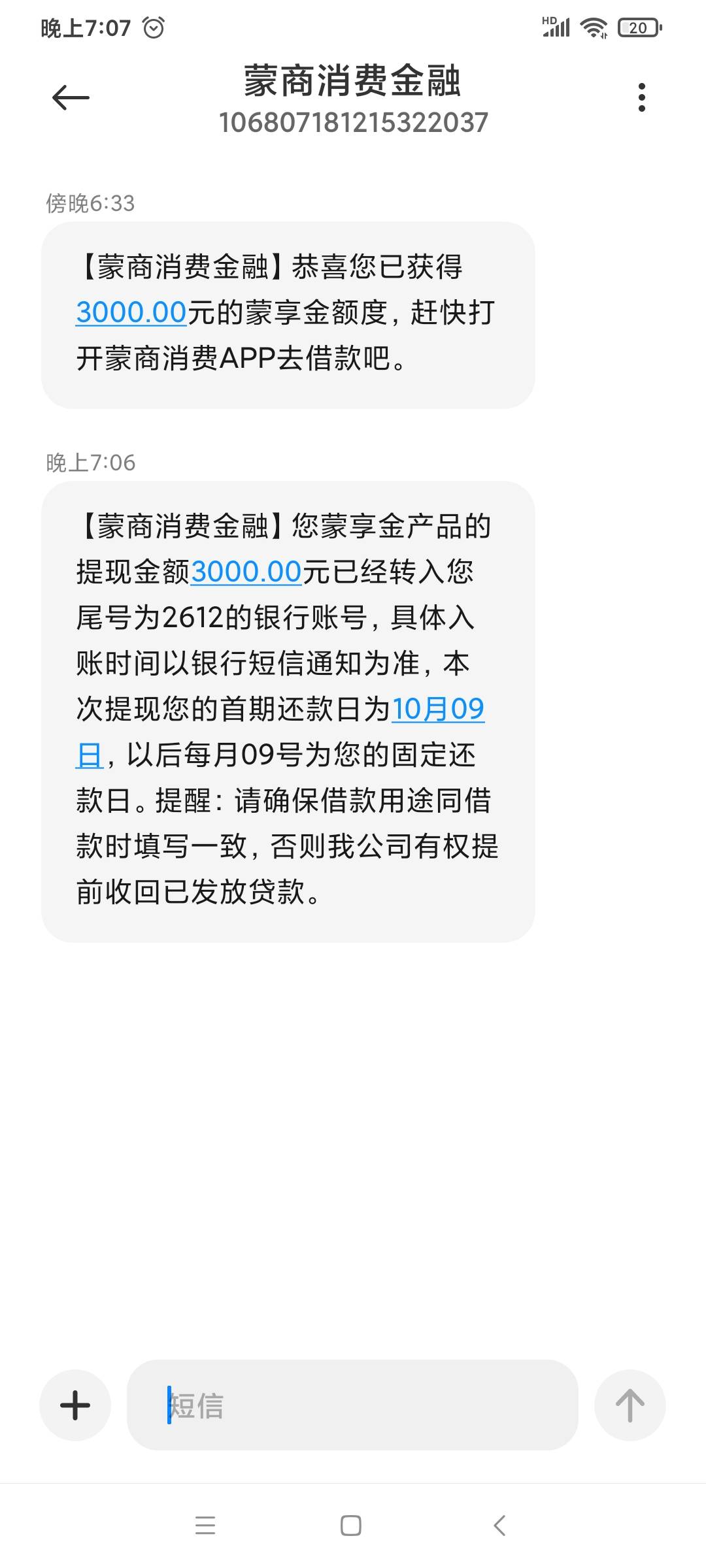 蒙商消费金融，就3000额度，申请秒下，貌似没看到卡农老哥下过，花的可以去试试



14 / 作者:我来了~ / 