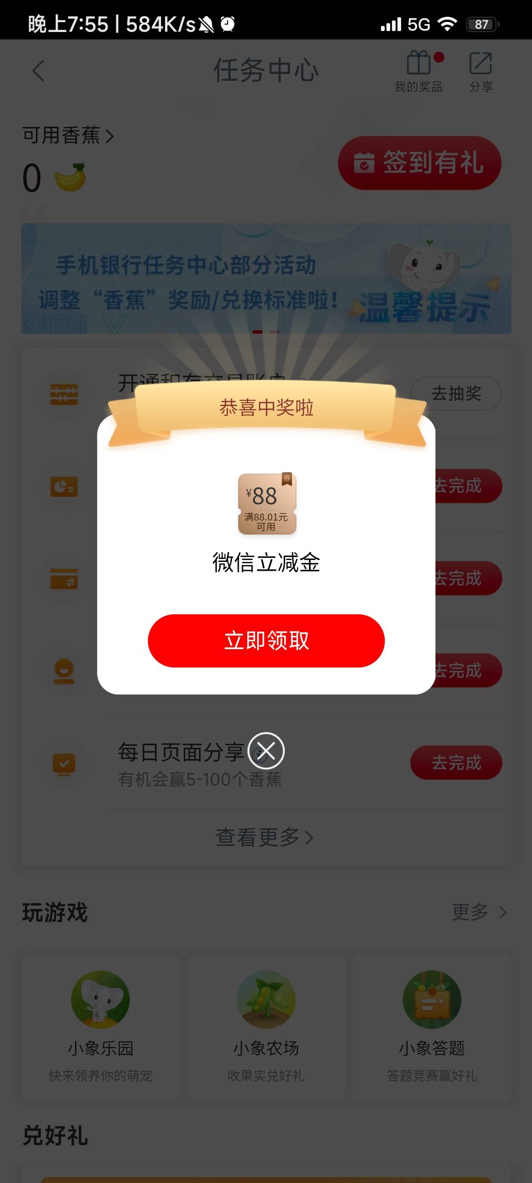 快去摇头

85 / 作者:墨白不会 / 