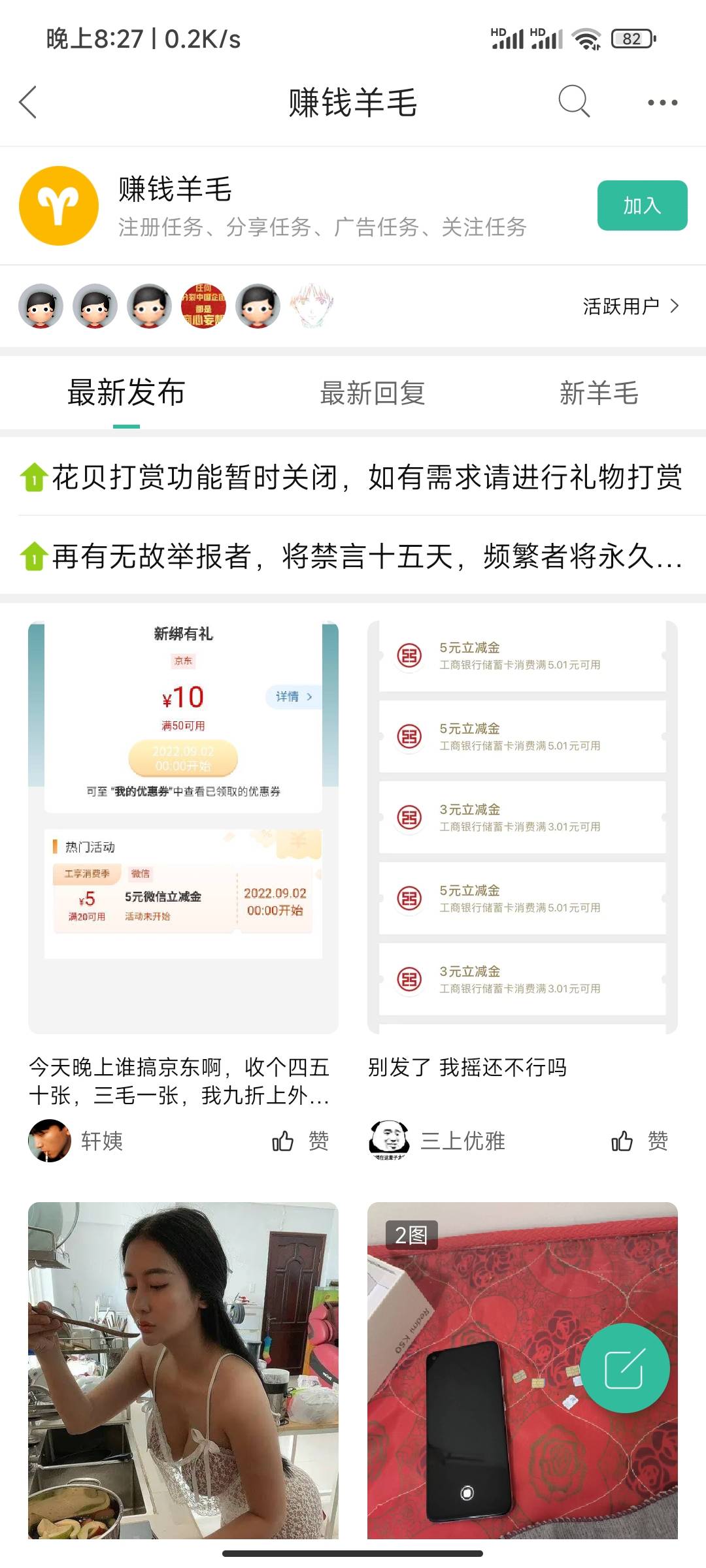 这是啥意思？每次发完帖子跳转这个界面，这管理没问题吧

67 / 作者:你算什么东西 / 
