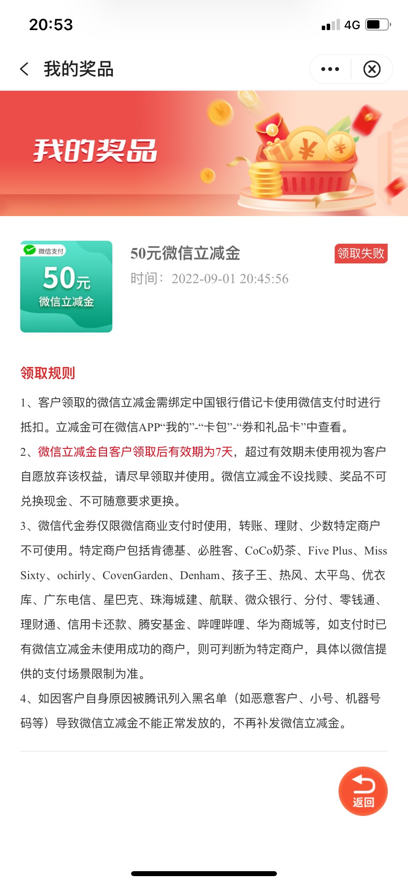 云南中行注意，会领取失败的，我被反撸了25，35拉的，老哥看我可怜退了我10

64 / 作者:阿泽666 / 