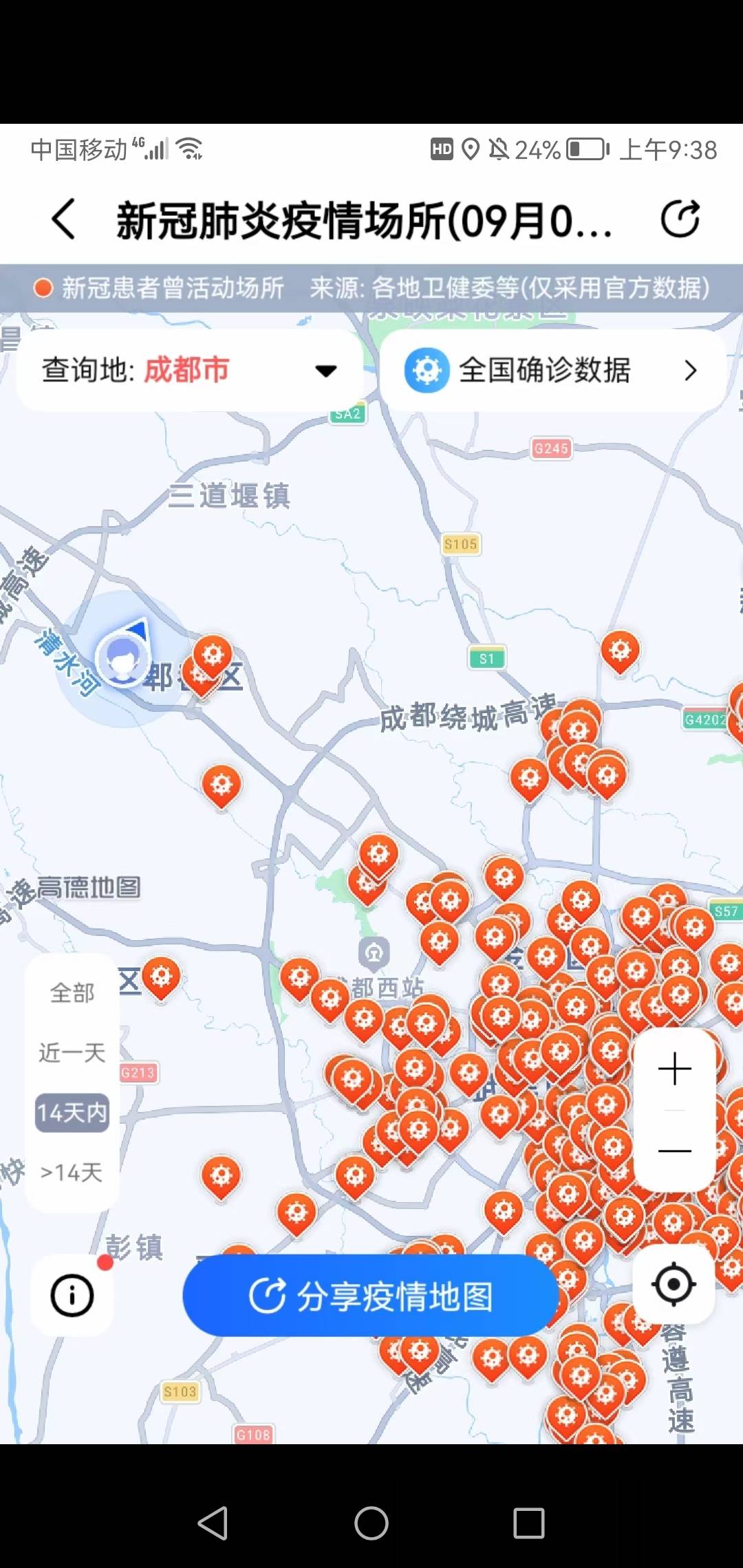 朋友圈都在发这种，看多了都快患上密集恐惧症，受不了这个
啥时候是个完？

21 / 作者:六星吉丁甲 / 