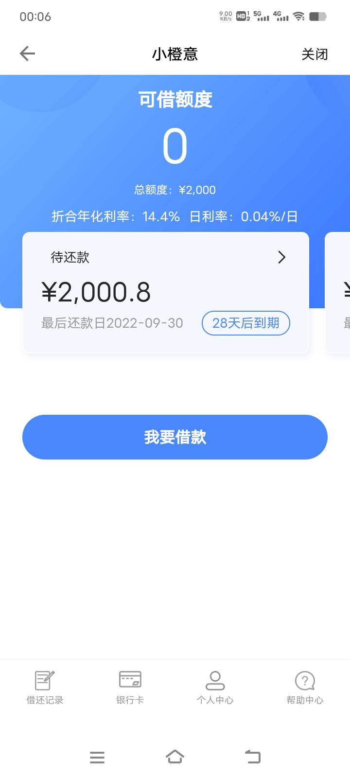 xcy终于冲到我了，之前ios端jjr一直风险，最近换了安卓lat入口，昨晚申请的时候显示信51 / 作者:空白格_xy / 