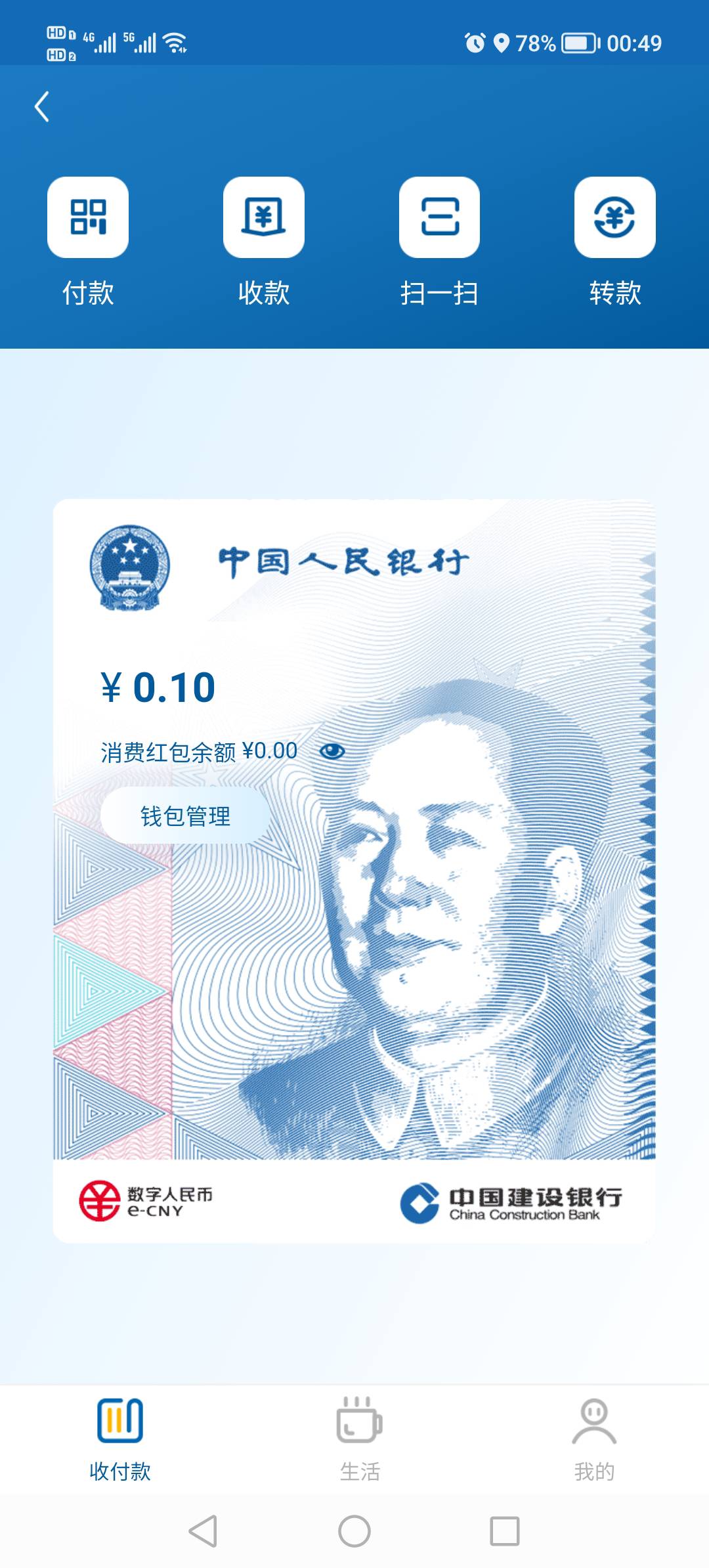 老哥们，建行在哪里申请商家码

38 / 作者:悲切的城市丶 / 