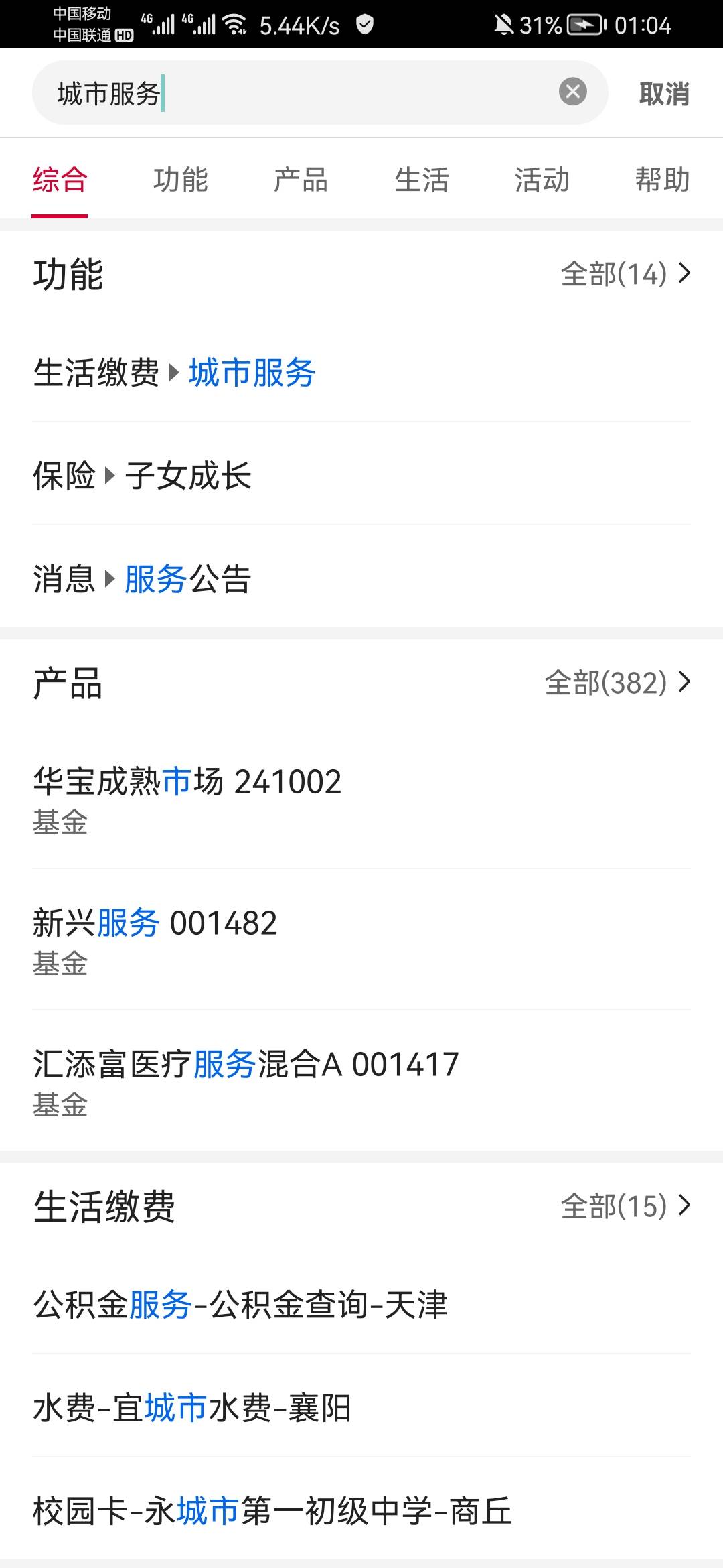 哪里有城市专区我想问


40 / 作者:宝宝死于谋杀 / 