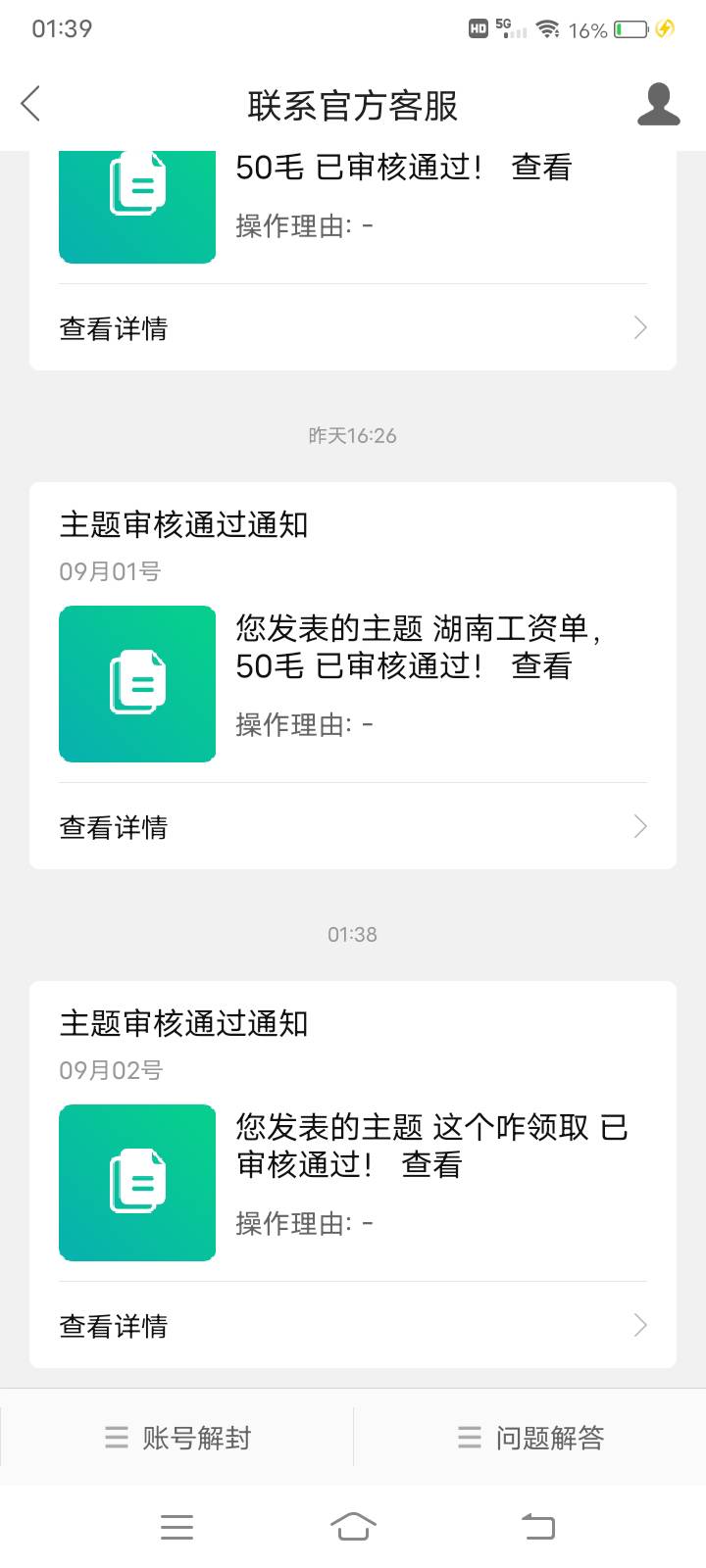 为啥每个帖子都要审核才出来？你们也是吗？

79 / 作者:嫣然一笑哦 / 