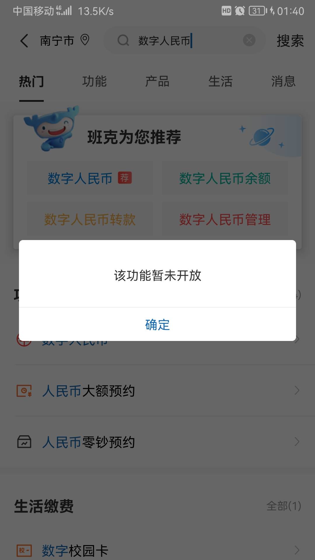 建行数字打不开，各位老哥懂解决方法吗？

26 / 作者:adsa2232 / 