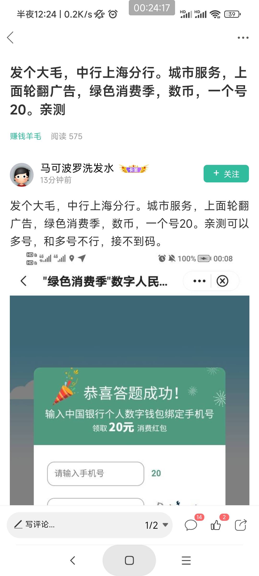 感谢这个大佬     睡觉了

23 / 作者:熙ak009ak009 / 