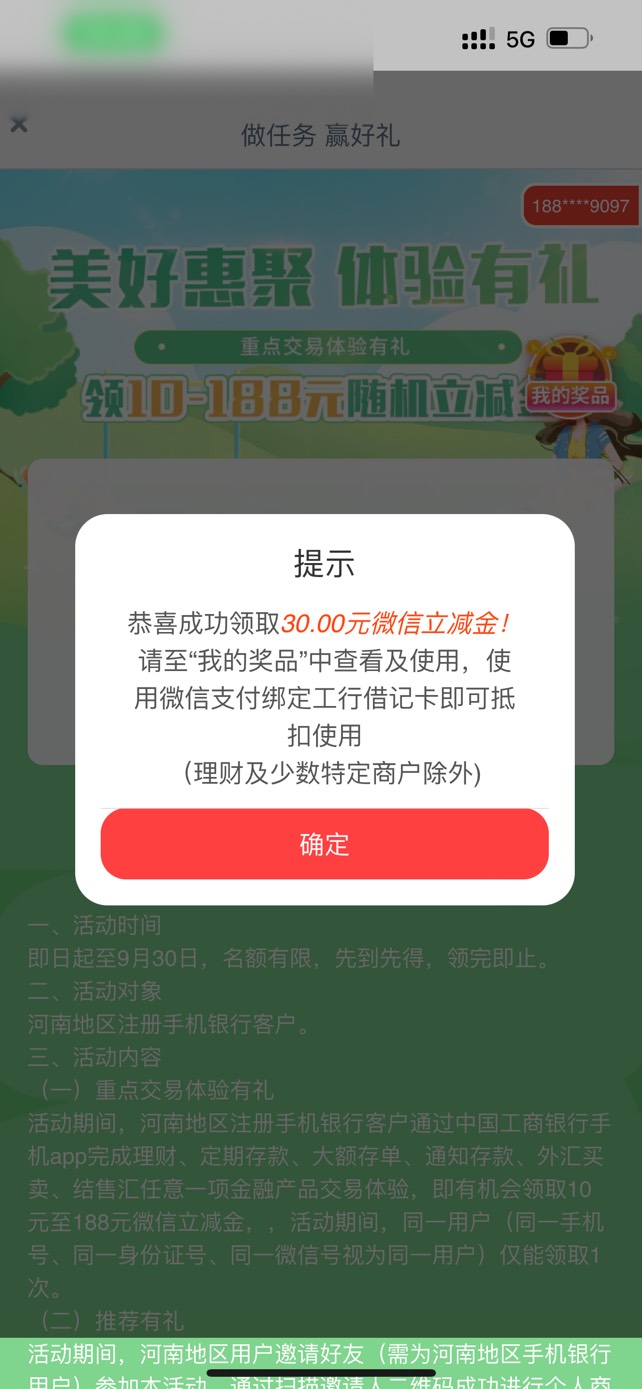 看见这个老哥发的帖子试了一下河南理财买了一元运气好188


95 / 作者:悟空sks / 