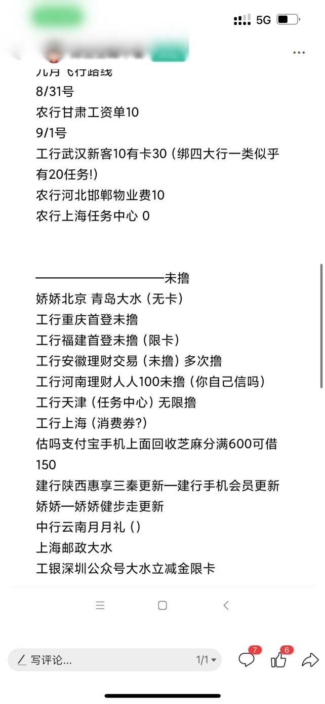 看见这个老哥发的帖子试了一下河南理财买了一元运气好188


5 / 作者:悟空sks / 