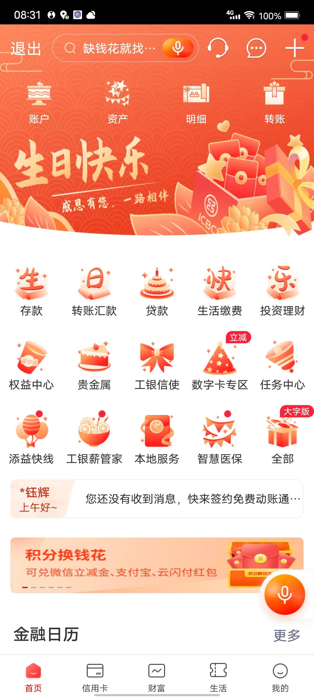 老哥们生日有啥毛

14 / 作者:暮光之眼 / 