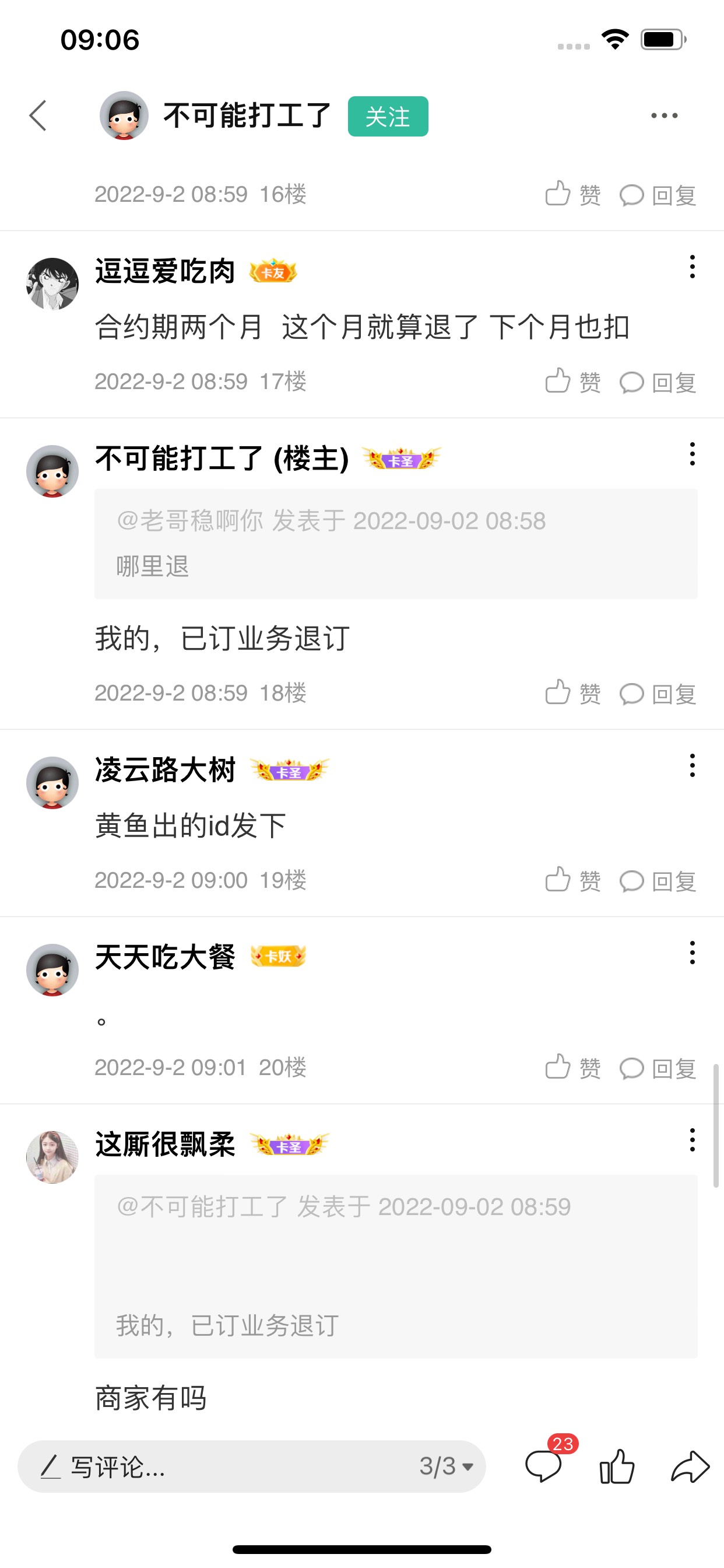 出来给这骗子封了  咋滴  忽悠老哥们花15移动能给你分啊@卡农110 



99 / 作者:遇于人海 / 