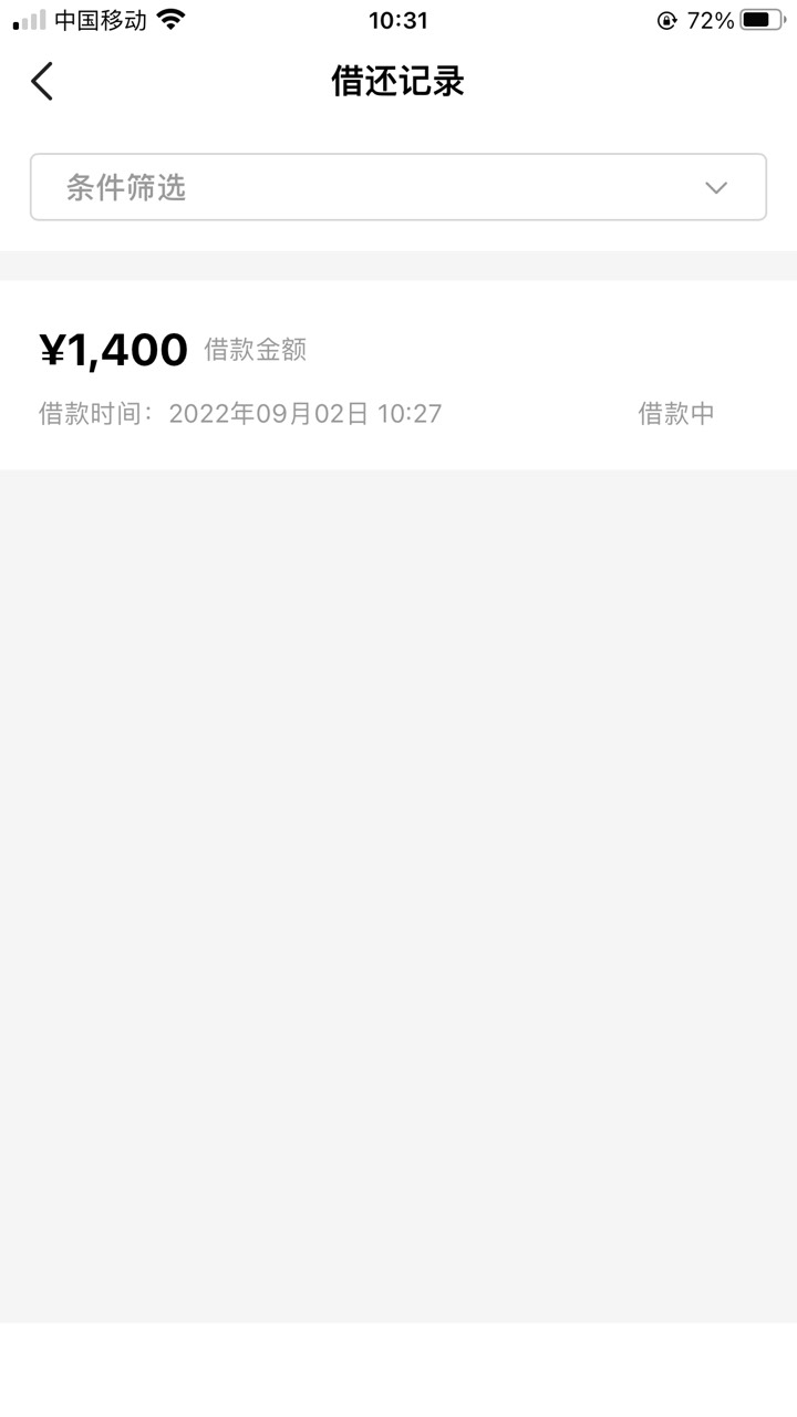 xcy下款了，之前一直都是风险，今天进去借款没提示风险了，让我开会员，开了会员提升81 / 作者:空白ano / 