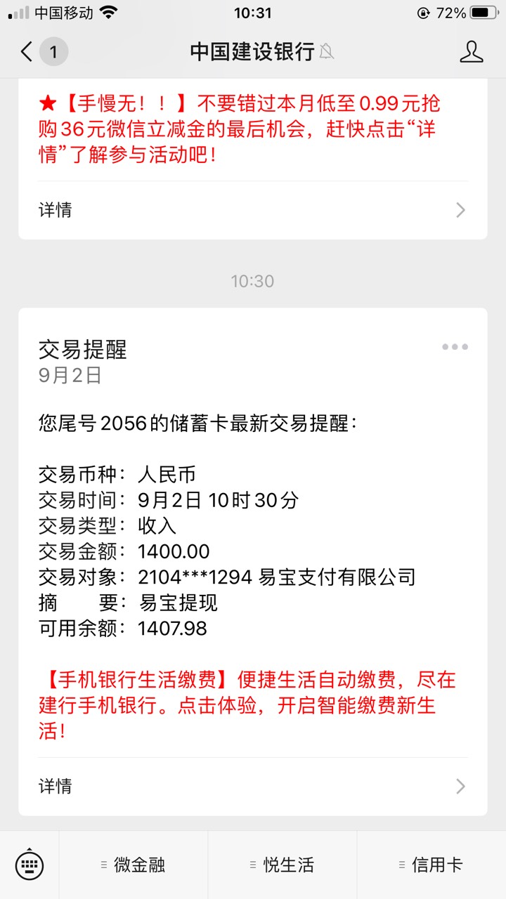 xcy下款了，之前一直都是风险，今天进去借款没提示风险了，让我开会员，开了会员提升12 / 作者:空白ano / 