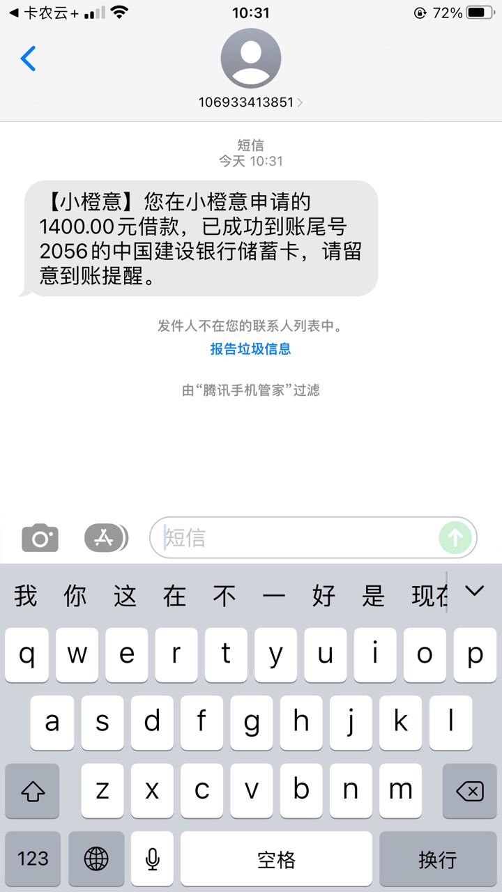 xcy下款了，之前一直都是风险，今天进去借款没提示风险了，让我开会员，开了会员提升2 / 作者:空白ano / 
