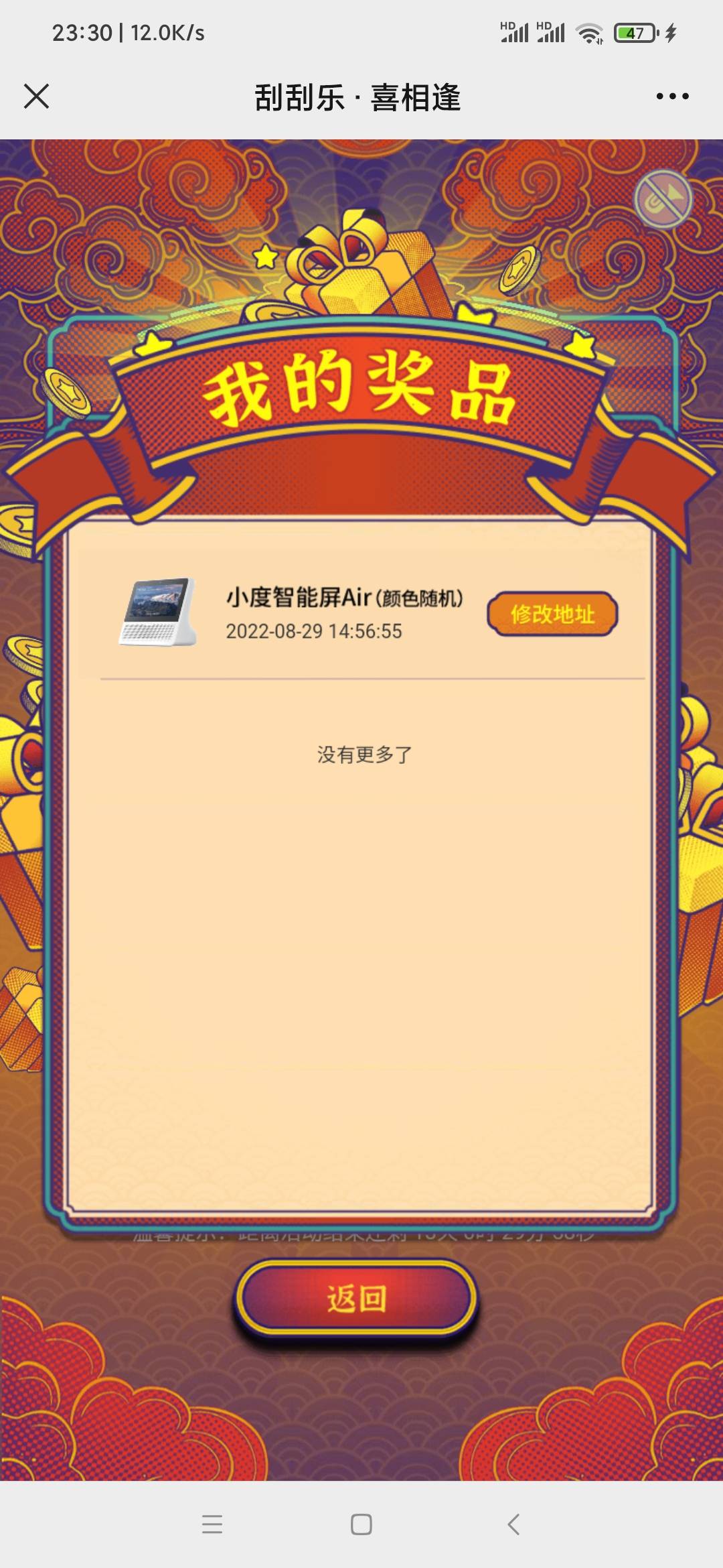 一个二等奖小度小度，一个三等奖马克杯，三个四等奖折叠袋，50个左右五等奖腾讯视频会99 / 作者:威武霸气哥 / 